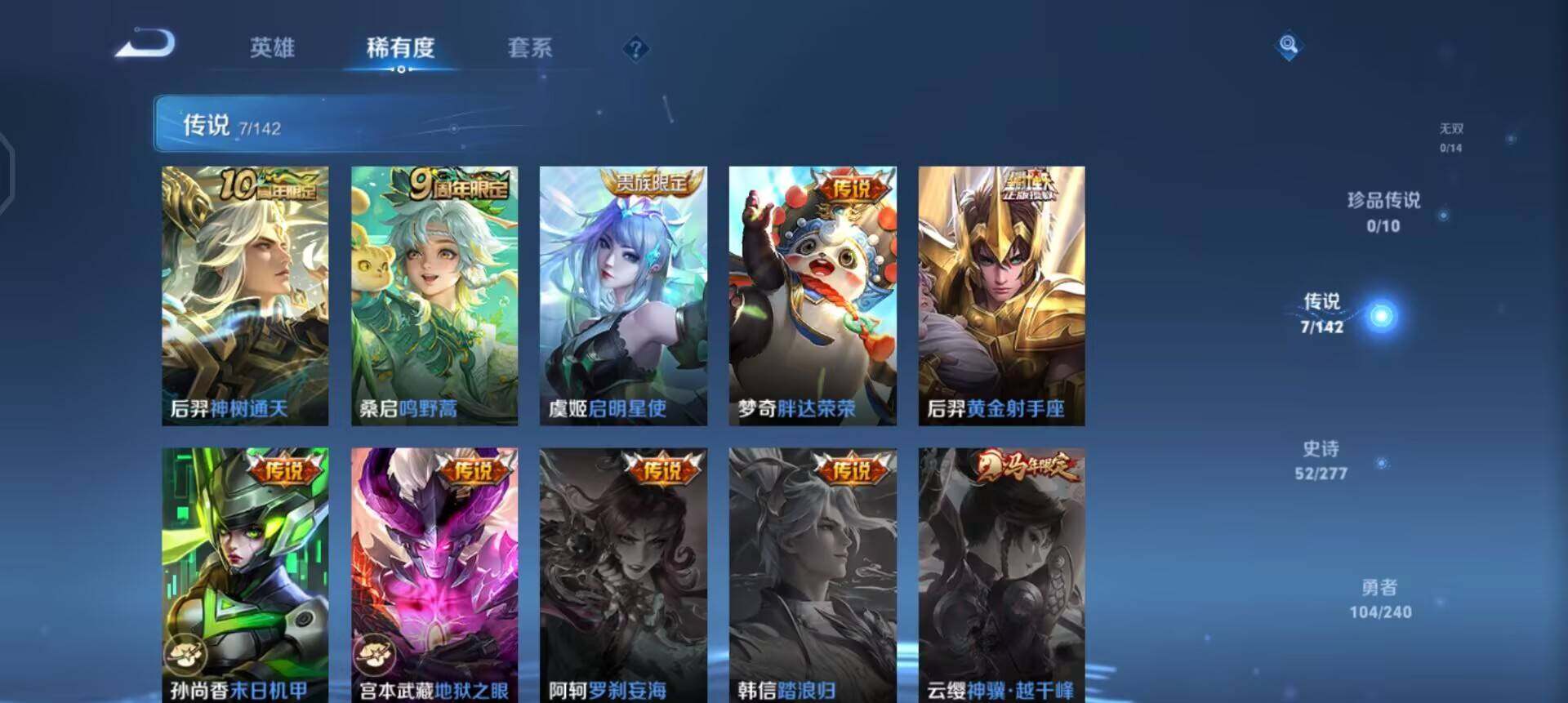 WZLX4305928王者荣耀账号详情图11