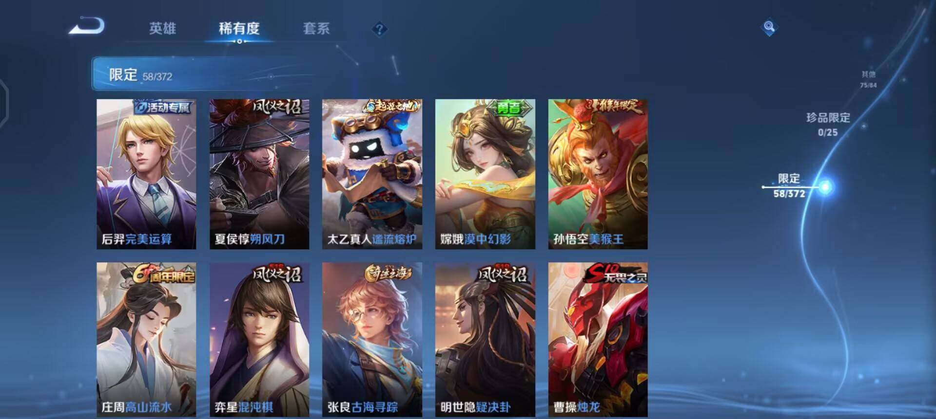 WZLX4305928王者荣耀账号详情图12