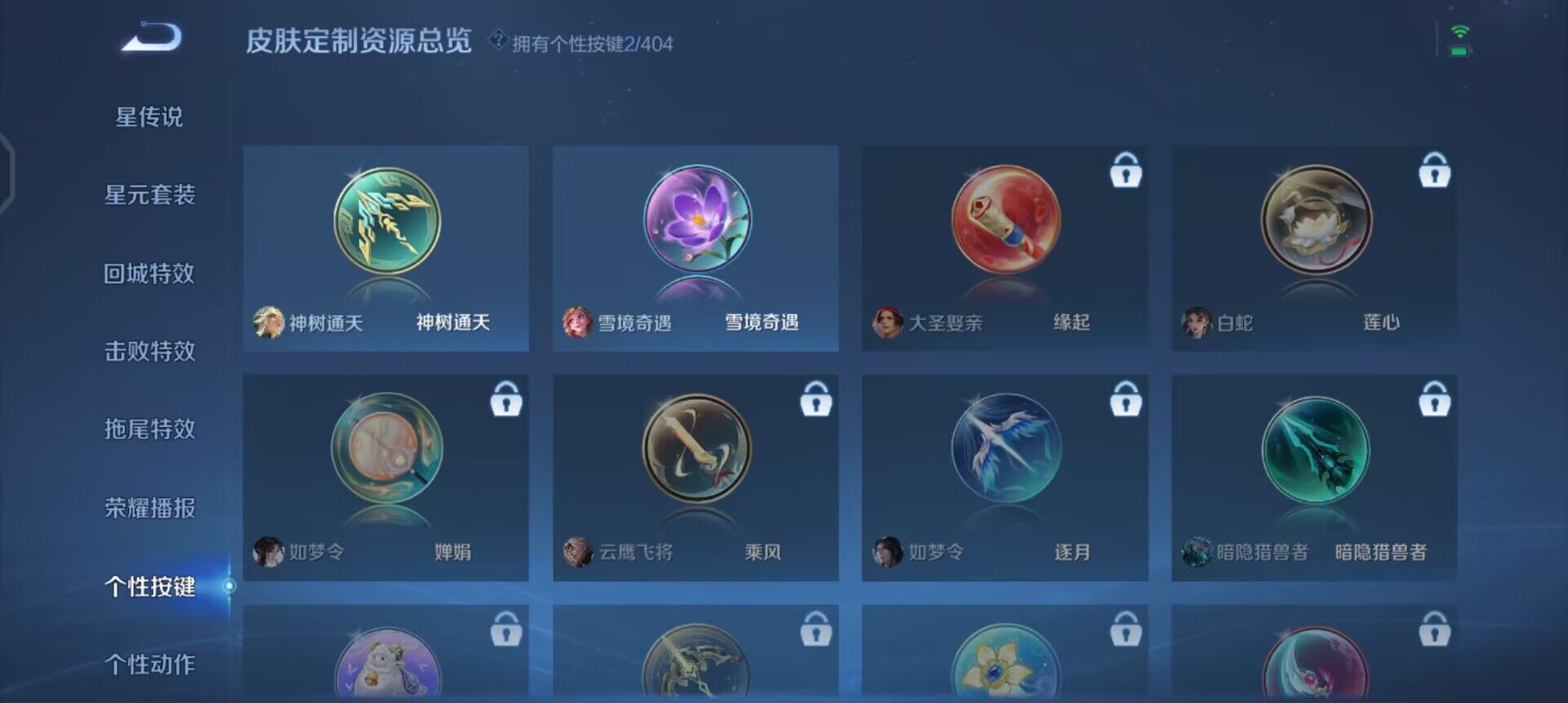 WZLX4305928王者荣耀账号详情图13