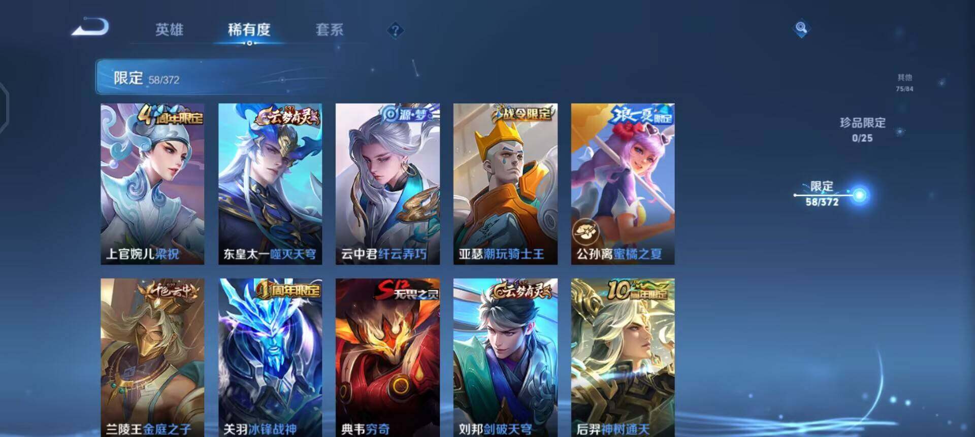 WZLX4305928王者荣耀账号详情图15