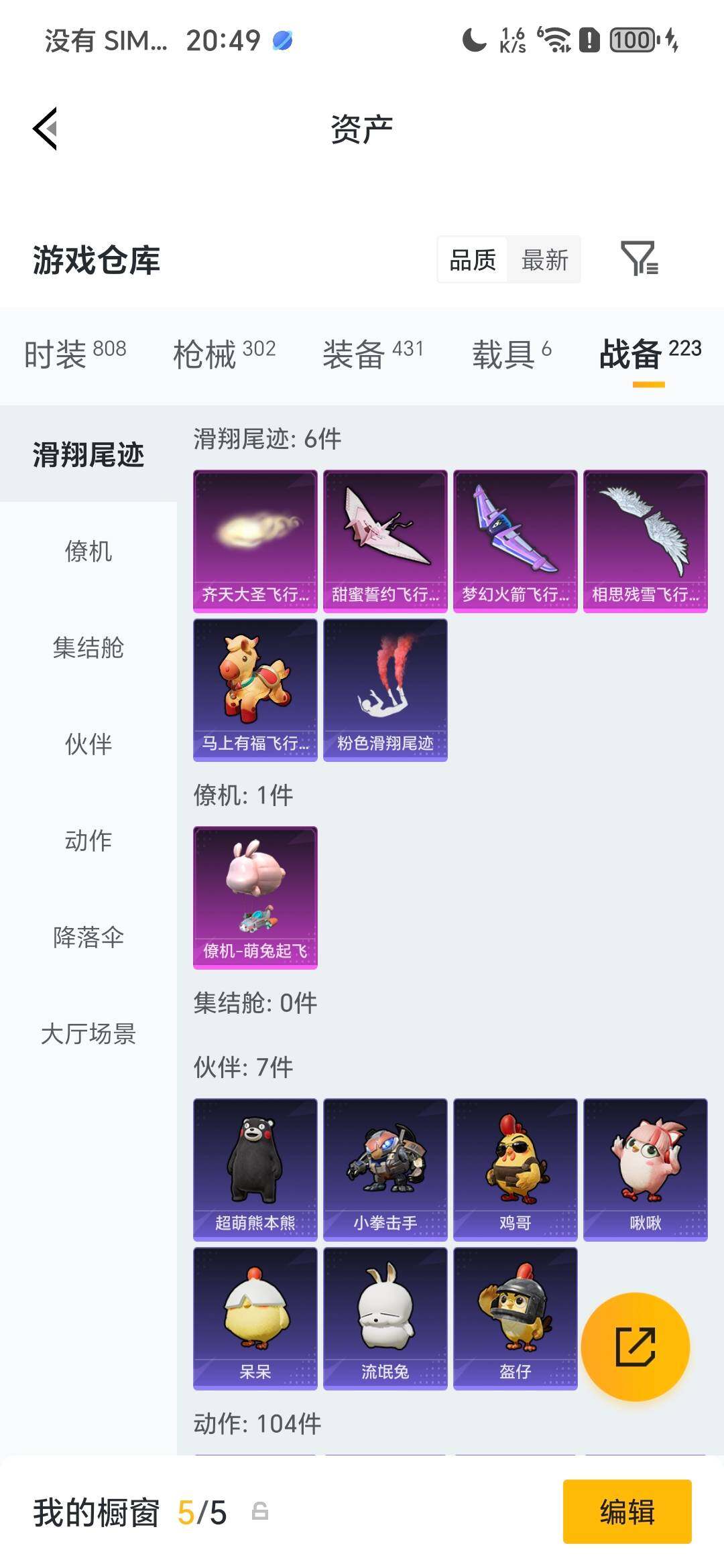 HPQM4172561和平精英账号详情图10 HPQM4172561和平精英账号详情图10