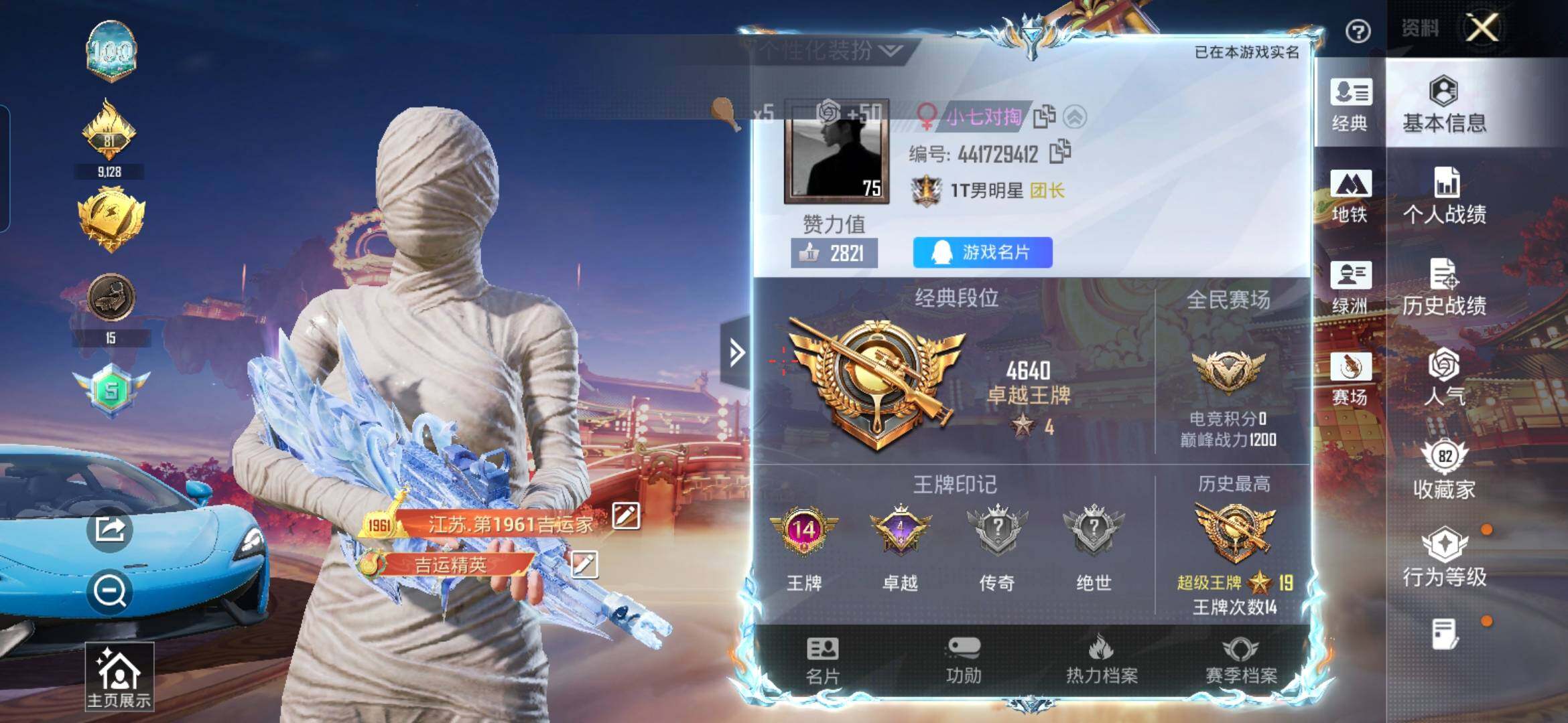 HPQM4172561和平精英账号详情图13 HPQM4172561和平精英账号详情图13