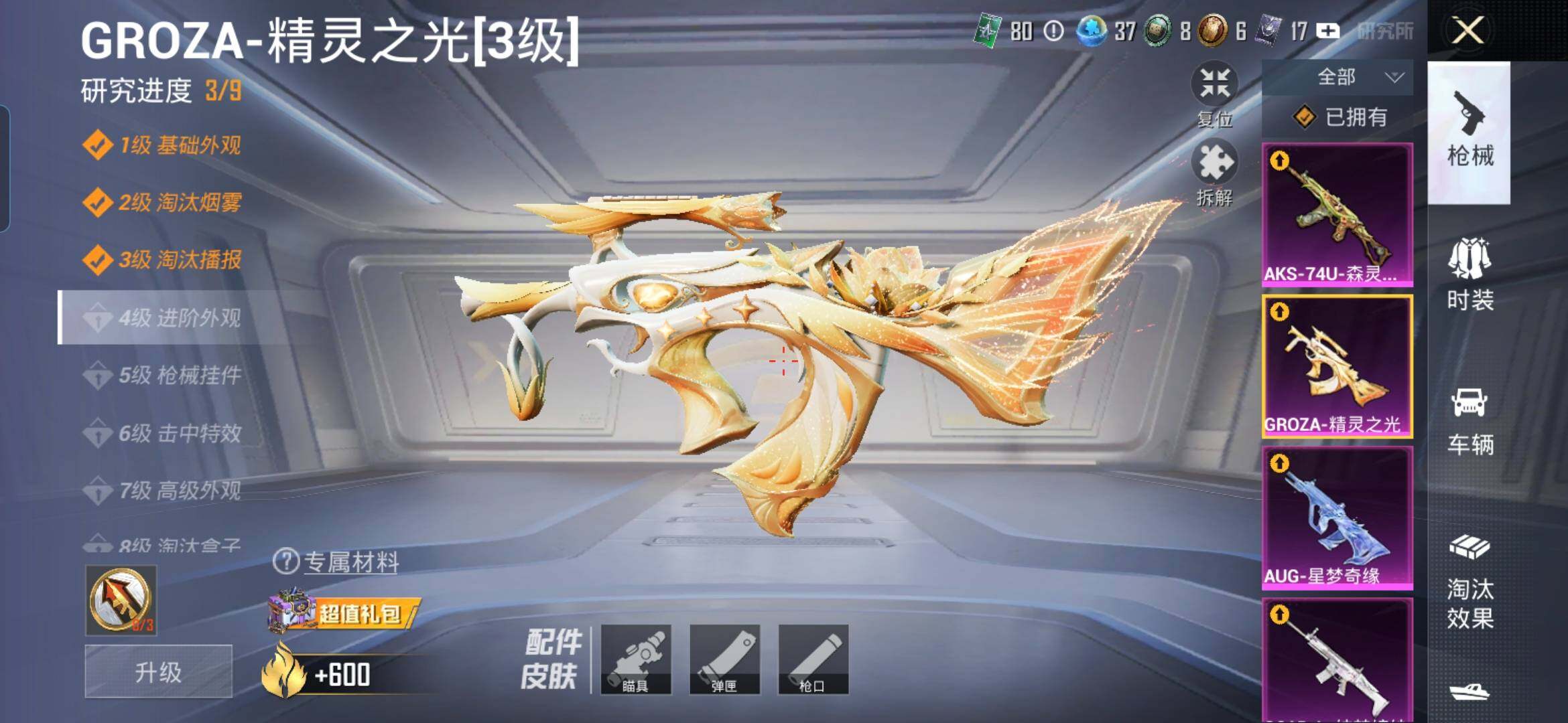 HPQM4172561和平精英账号详情图16 HPQM4172561和平精英账号详情图16