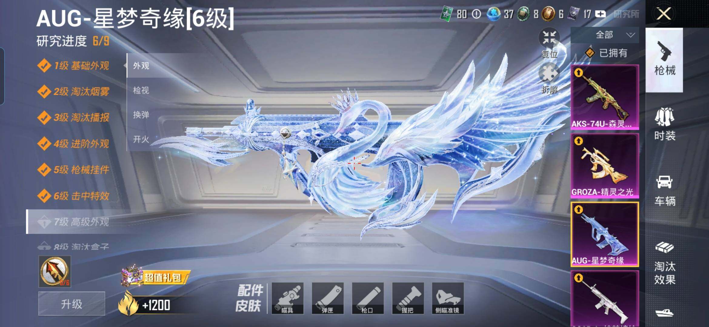 HPQM4172561和平精英账号详情图17 HPQM4172561和平精英账号详情图17