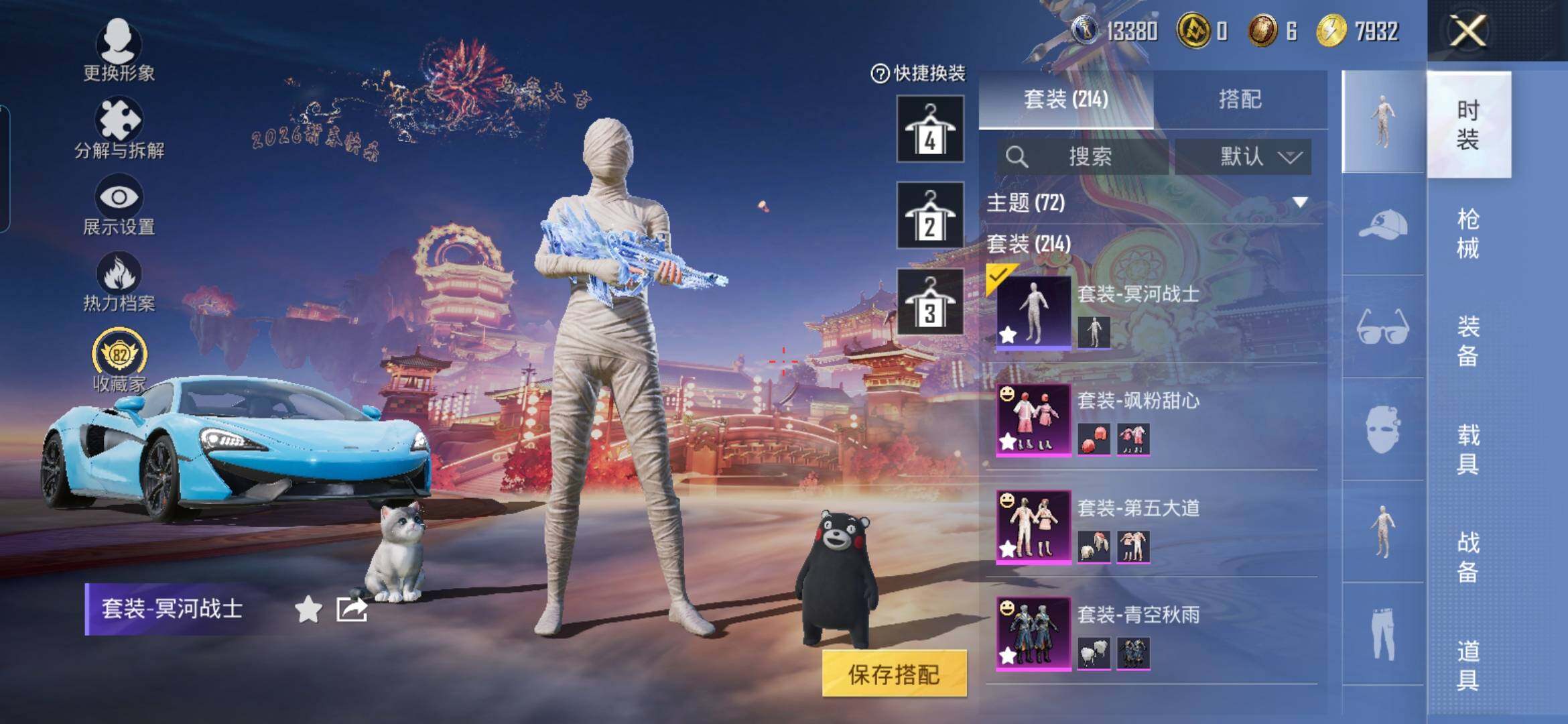 HPQM4172561和平精英账号详情图20 HPQM4172561和平精英账号详情图20