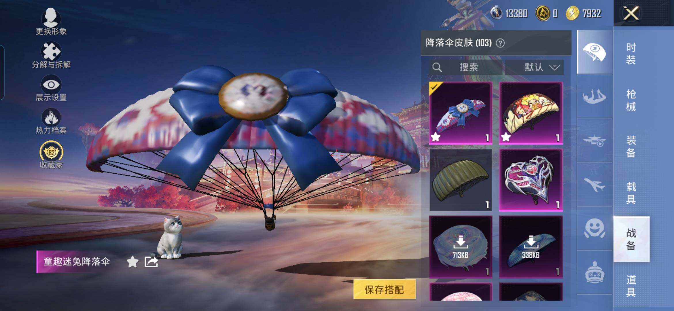 HPQM4172561和平精英账号详情图24 HPQM4172561和平精英账号详情图24