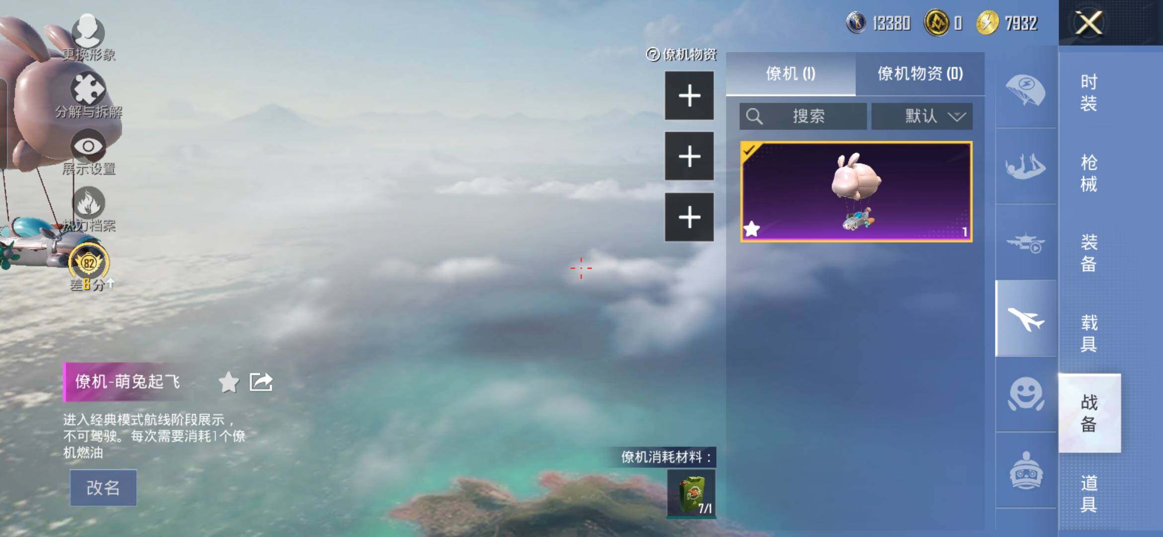 HPQM4172561和平精英账号详情图26 HPQM4172561和平精英账号详情图26