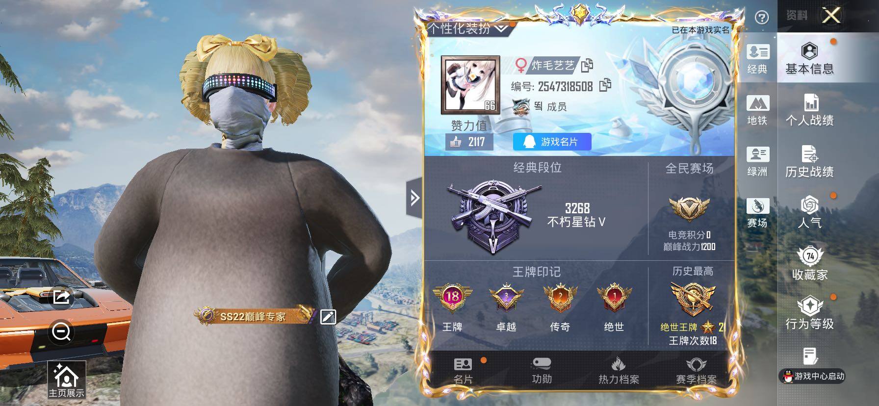 HPLX4173601和平精英账号详情图2