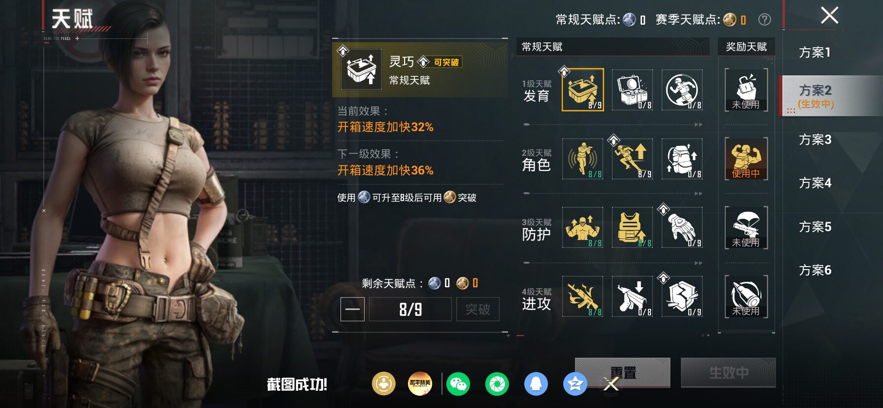 HPLX4173601和平精英账号详情图4