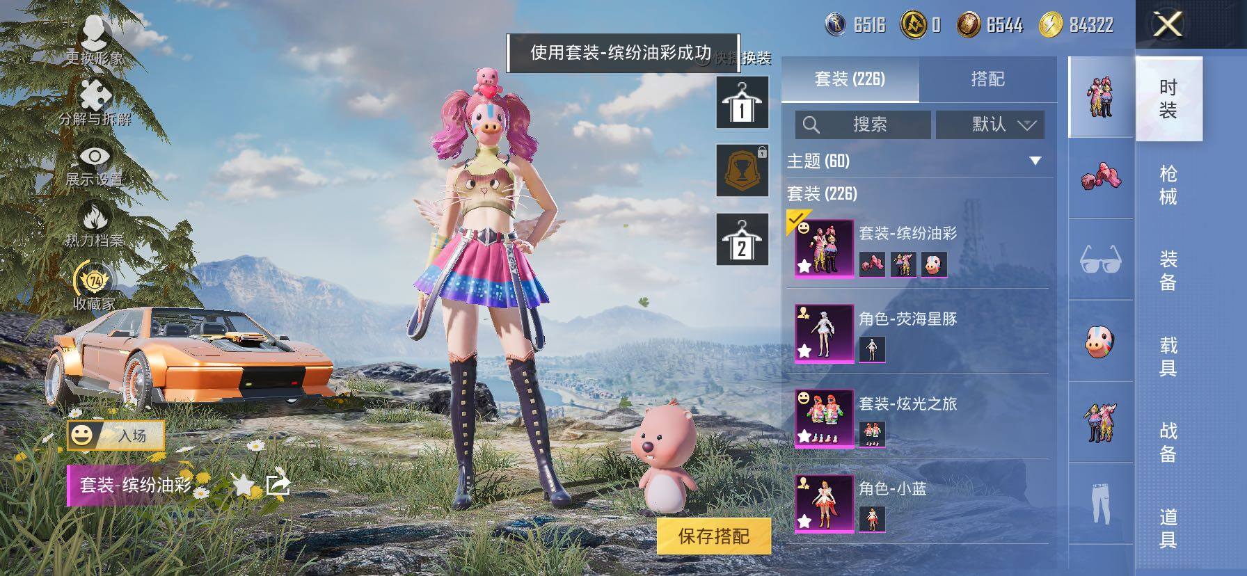 HPLX4173601和平精英账号详情图5