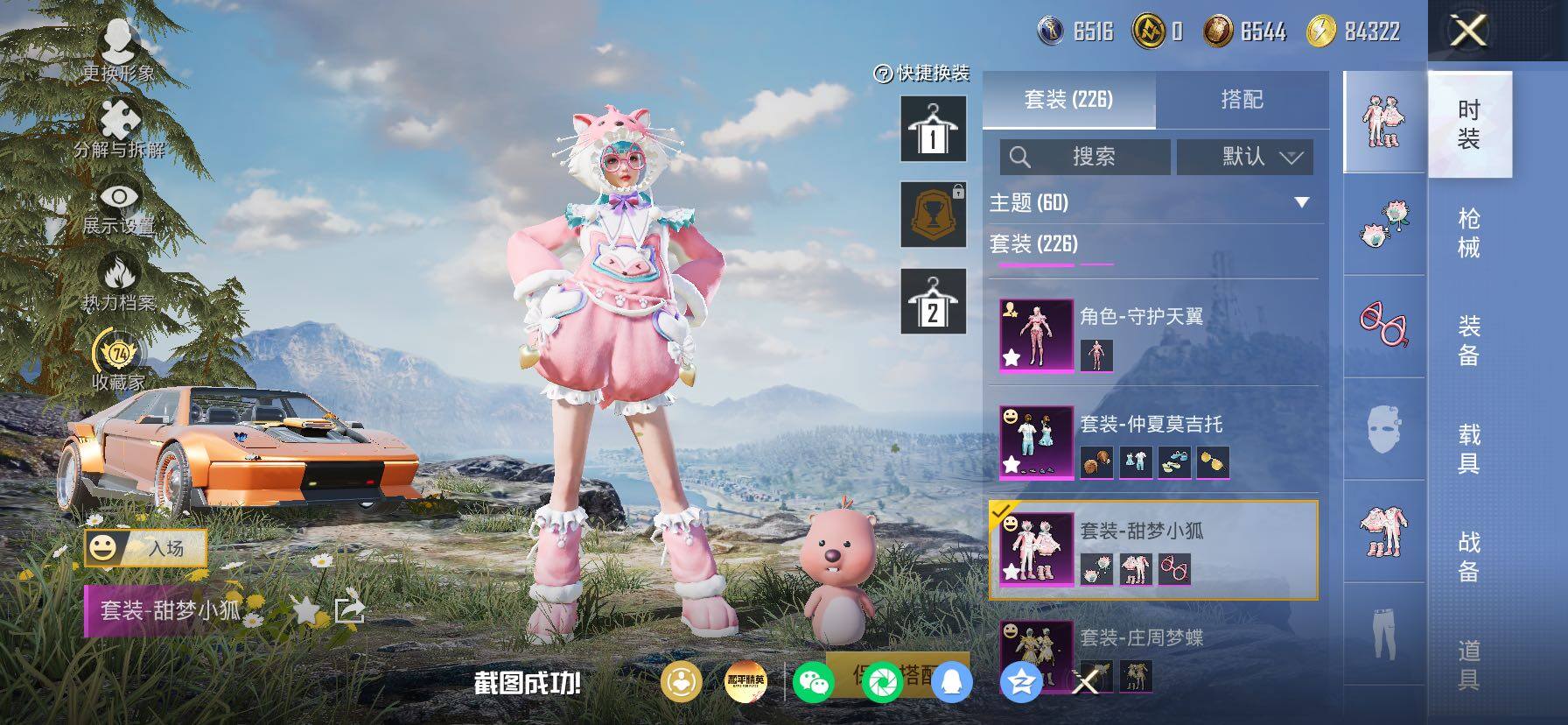 HPLX4173601和平精英账号详情图12