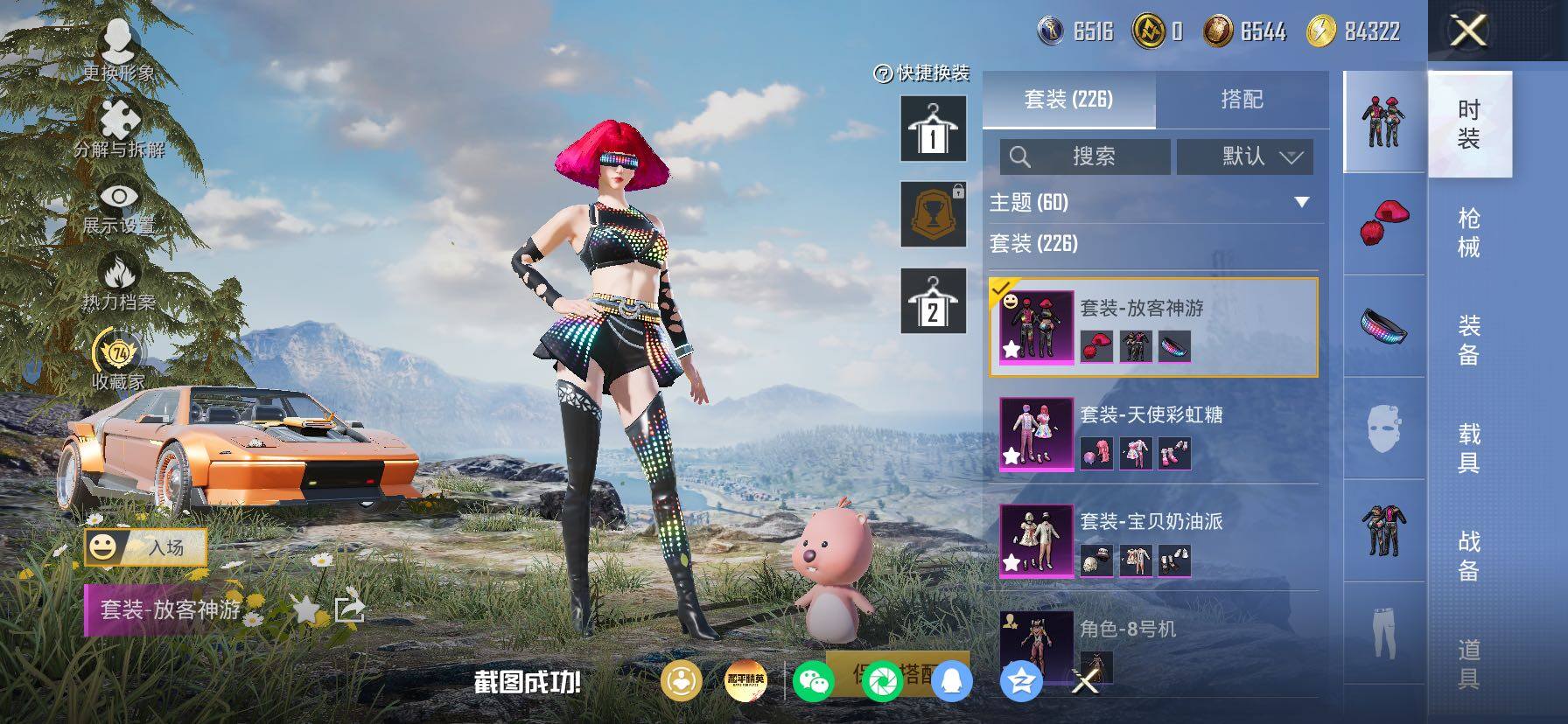 HPLX4173601和平精英账号详情图13