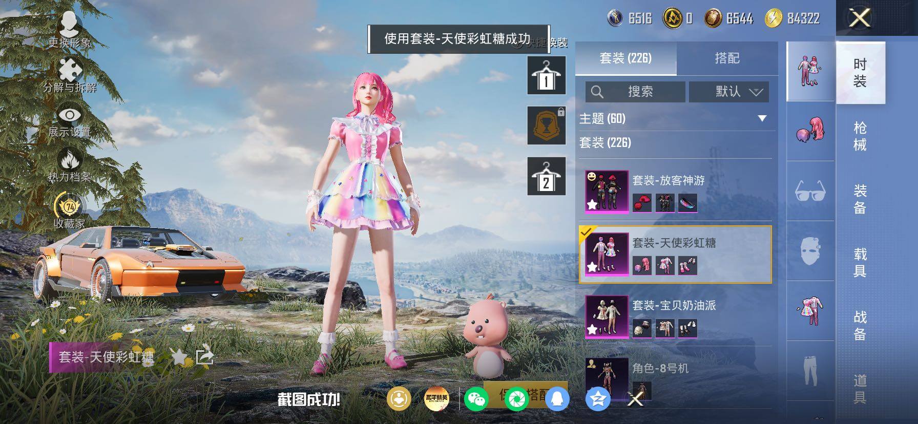 HPLX4173601和平精英账号详情图10