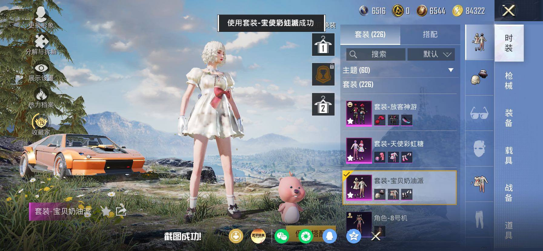 HPLX4173601和平精英账号详情图11