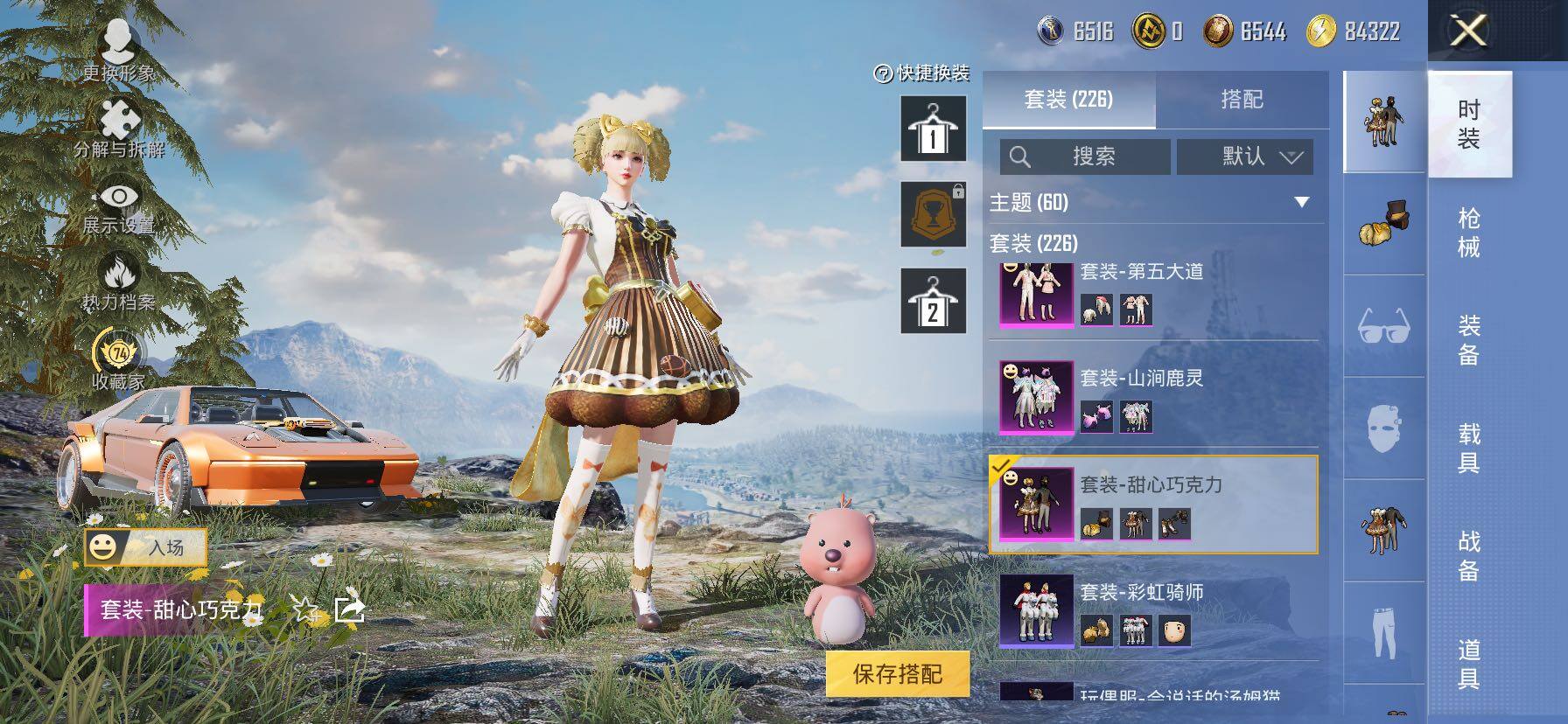 HPLX4173601和平精英账号详情图9