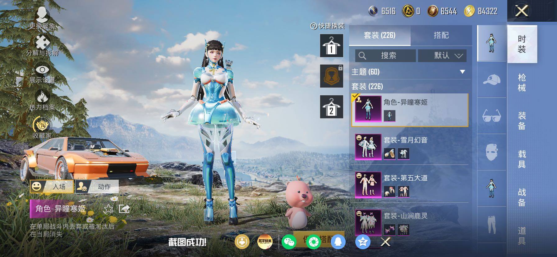 HPLX4173601和平精英账号详情图14