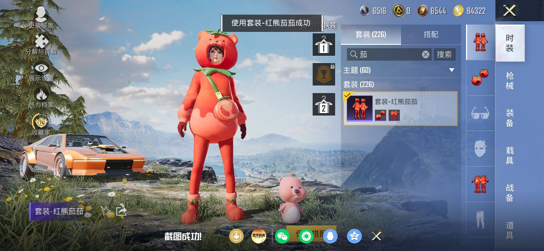 HPLX4173601和平精英账号详情图7