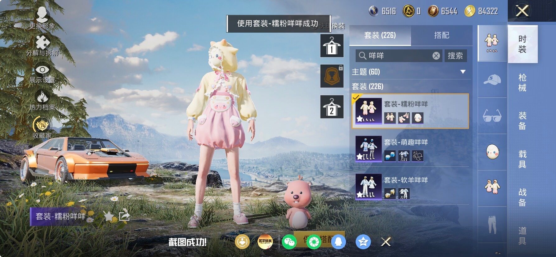 HPLX4173601和平精英账号详情图8