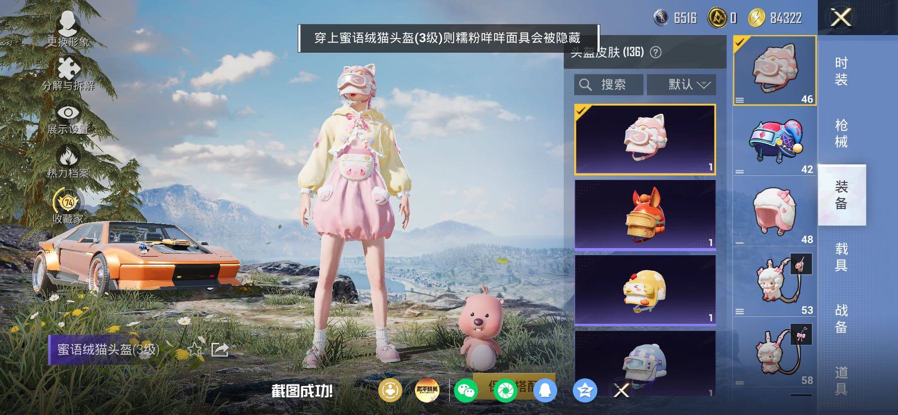 HPLX4173601和平精英账号详情图15