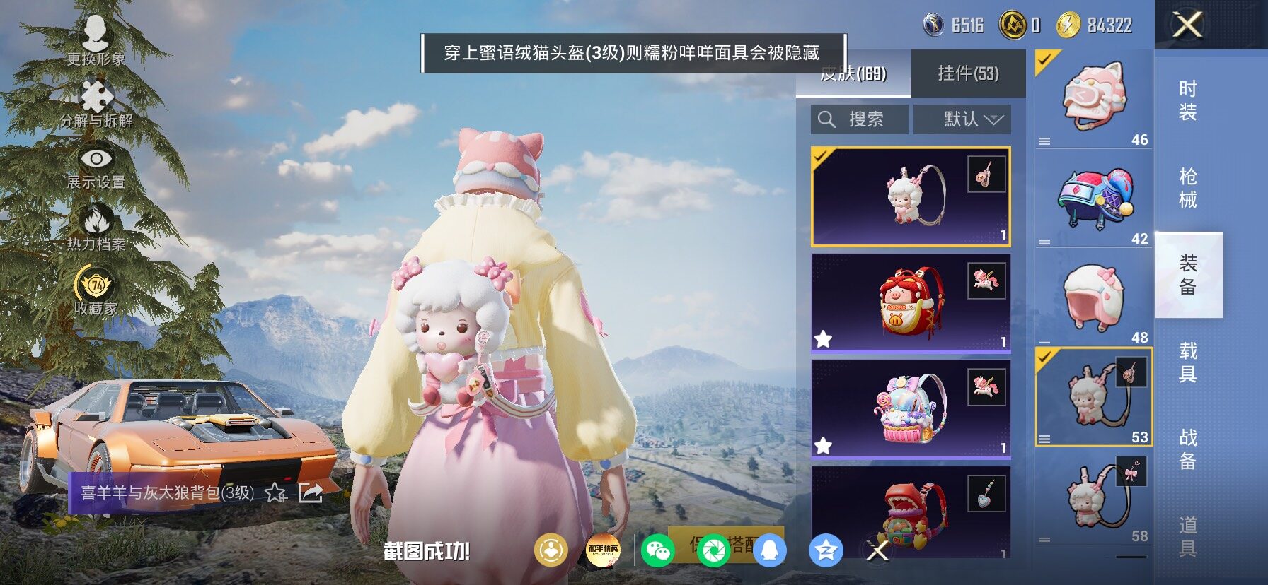 HPLX4173601和平精英账号详情图16