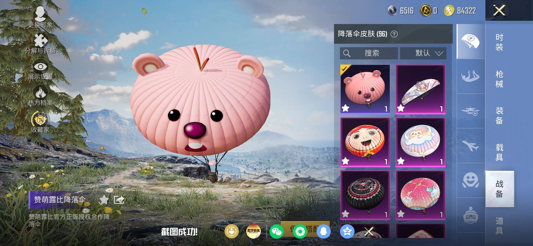 HPLX4173601和平精英账号详情图18