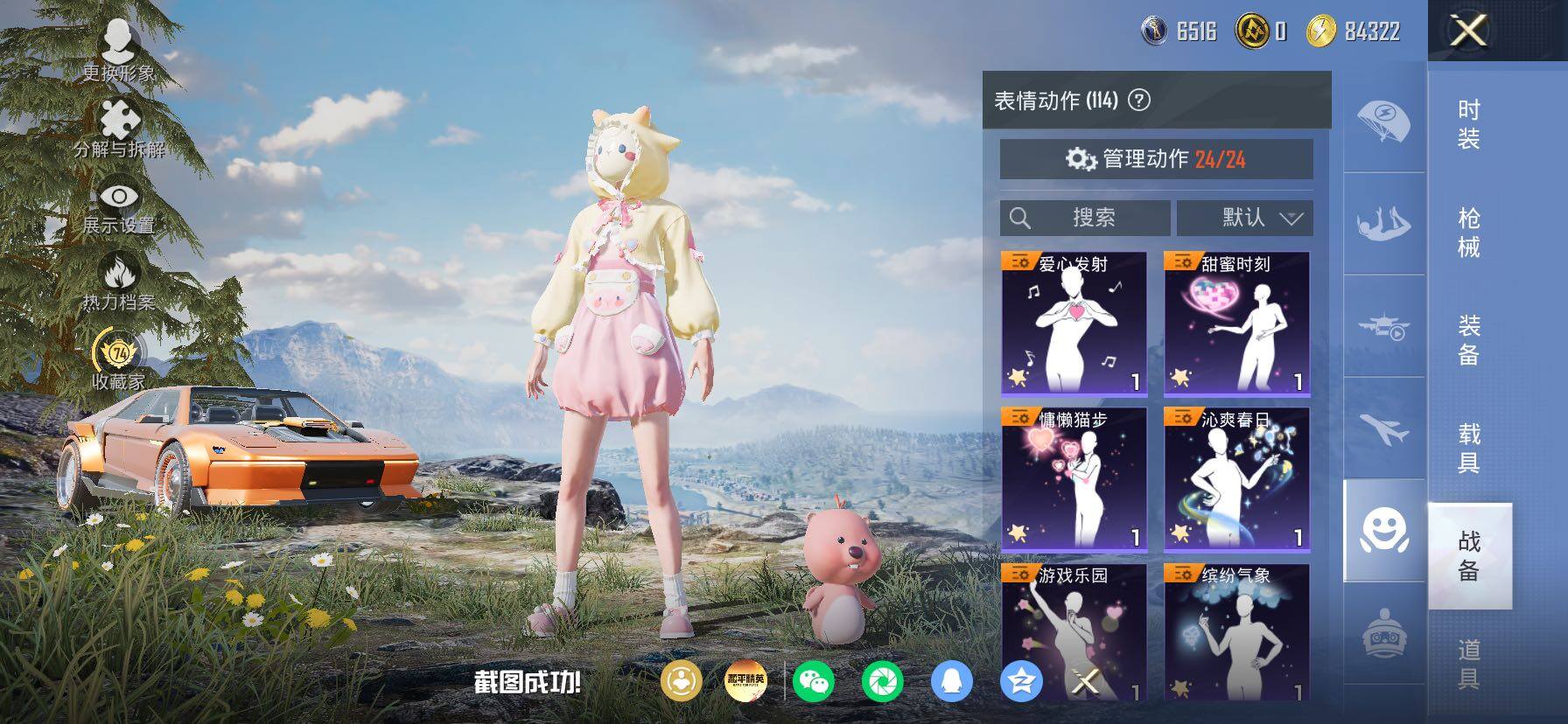 HPLX4173601和平精英账号详情图20