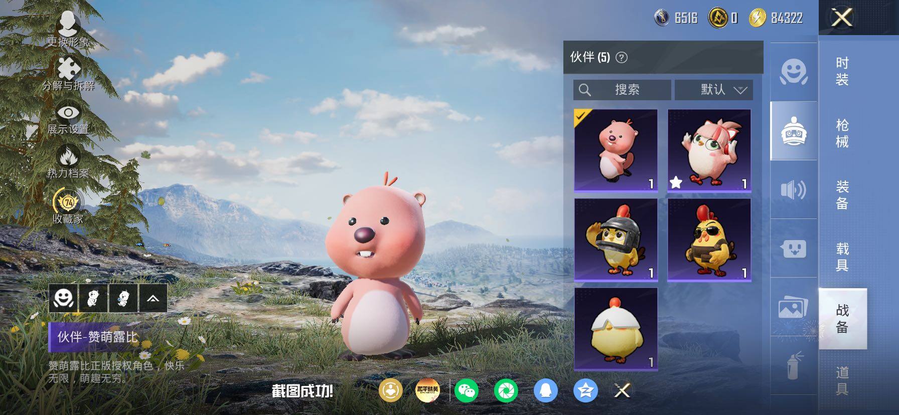 HPLX4173601和平精英账号详情图21