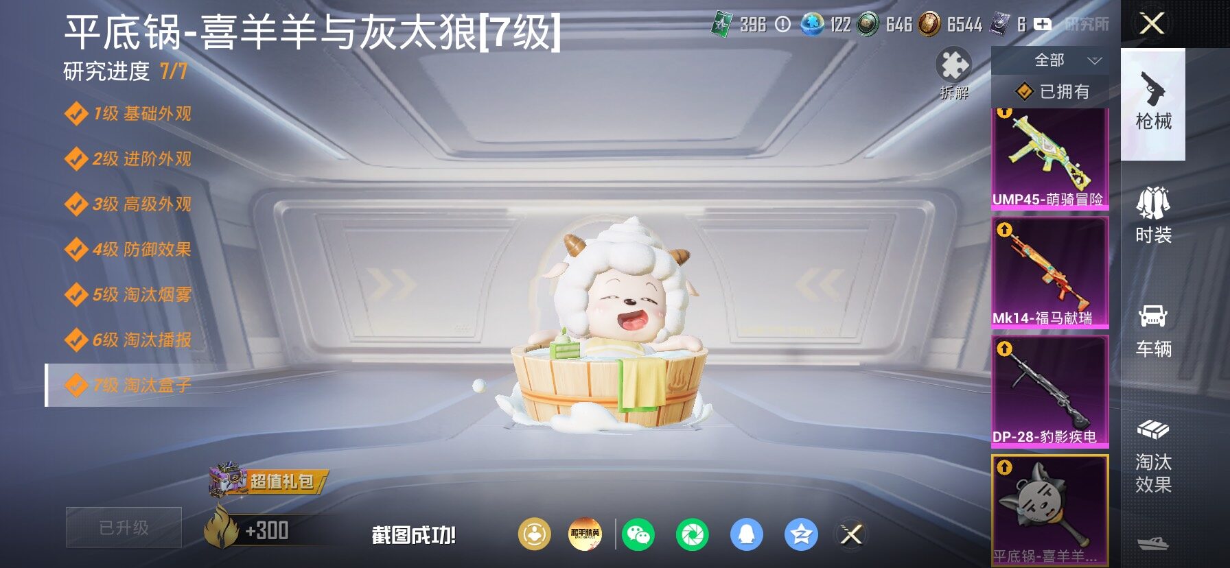 HPLX4173601和平精英账号详情图23