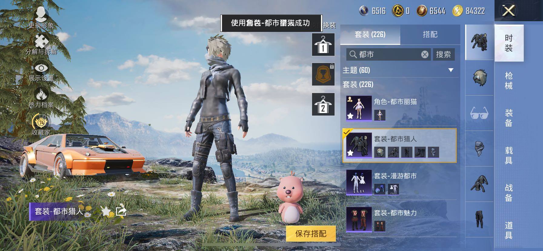 HPLX4173601和平精英账号详情图6