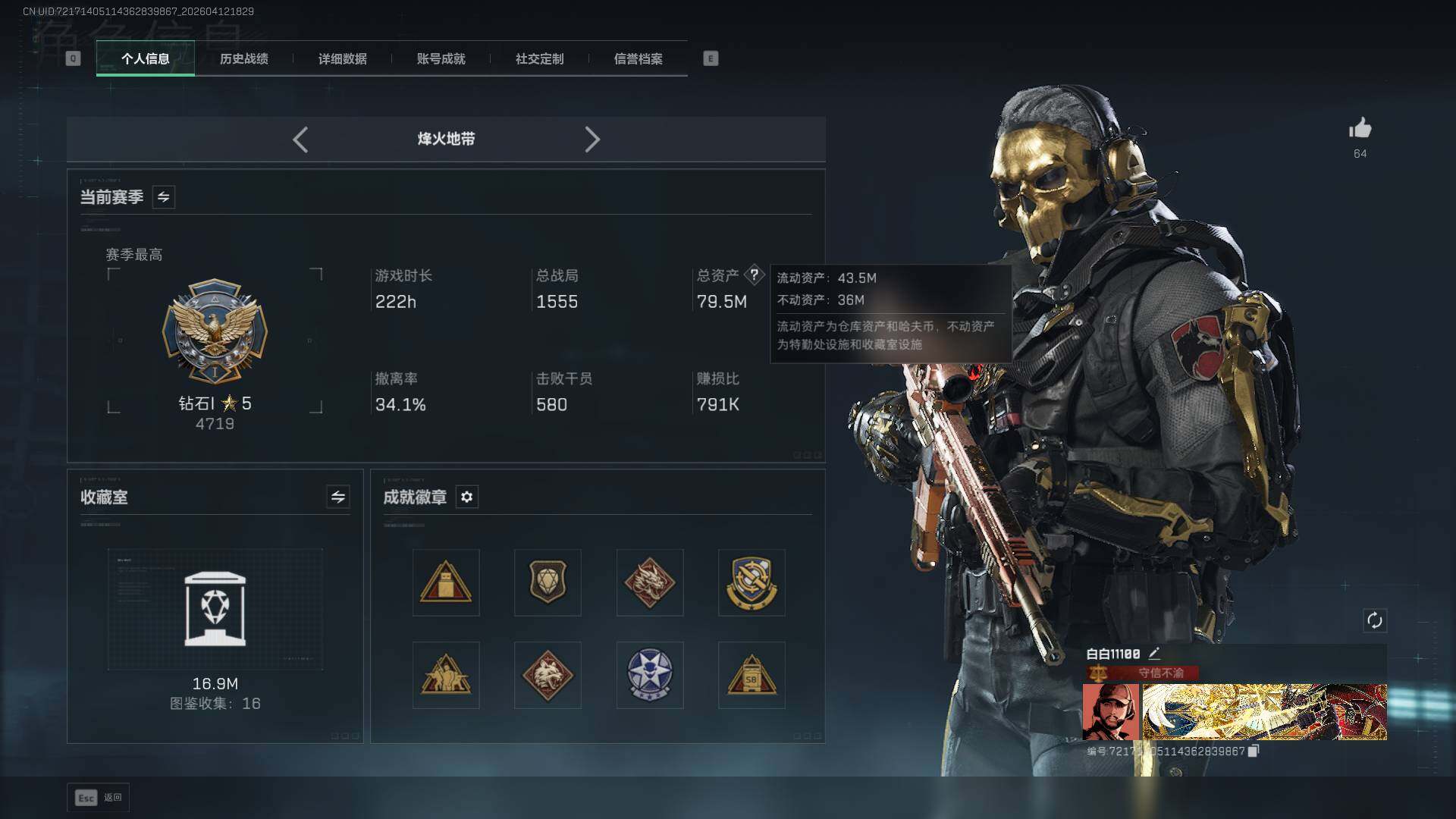 SJZEY497182三角洲行动账号详情图6