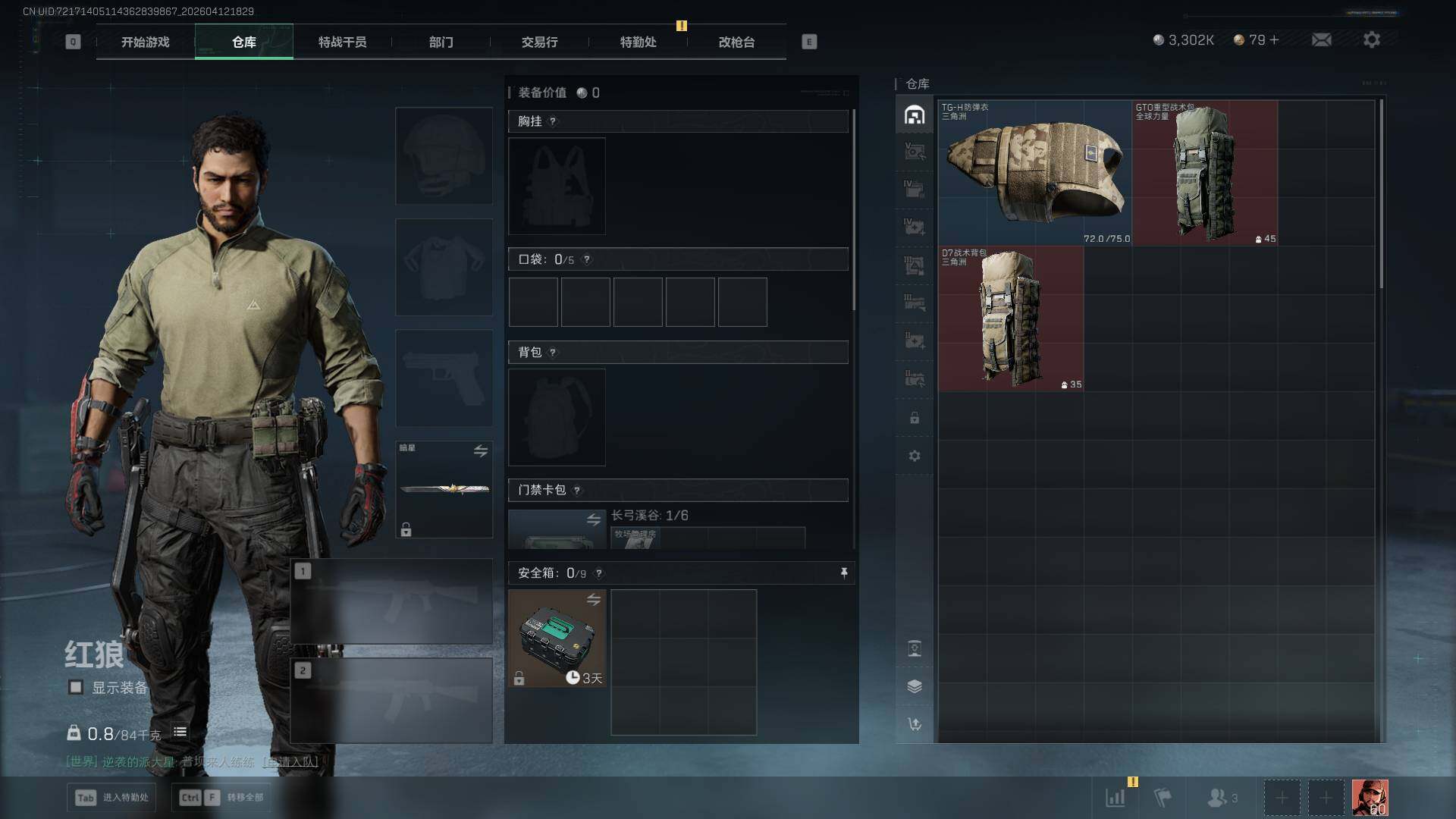 SJZEY497182三角洲行动账号详情图9