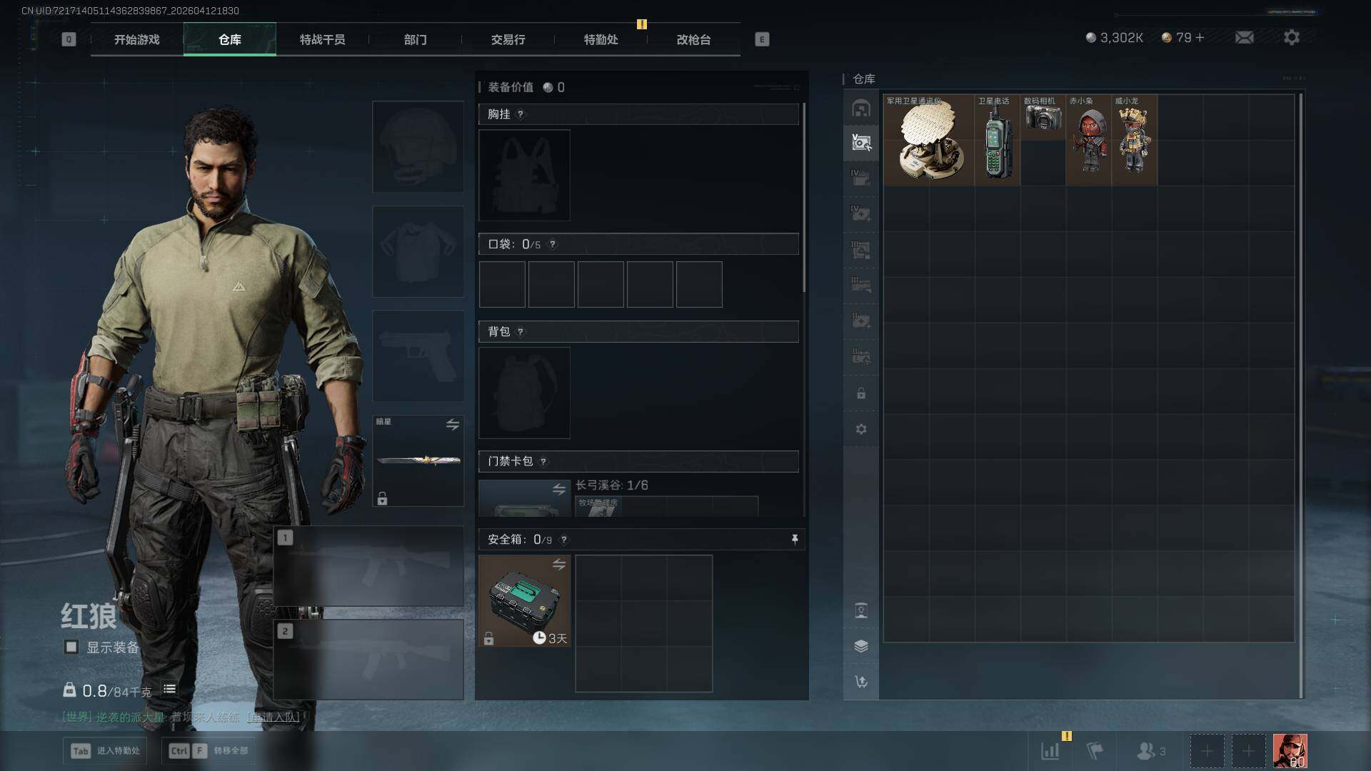 SJZEY497182三角洲行动账号详情图10