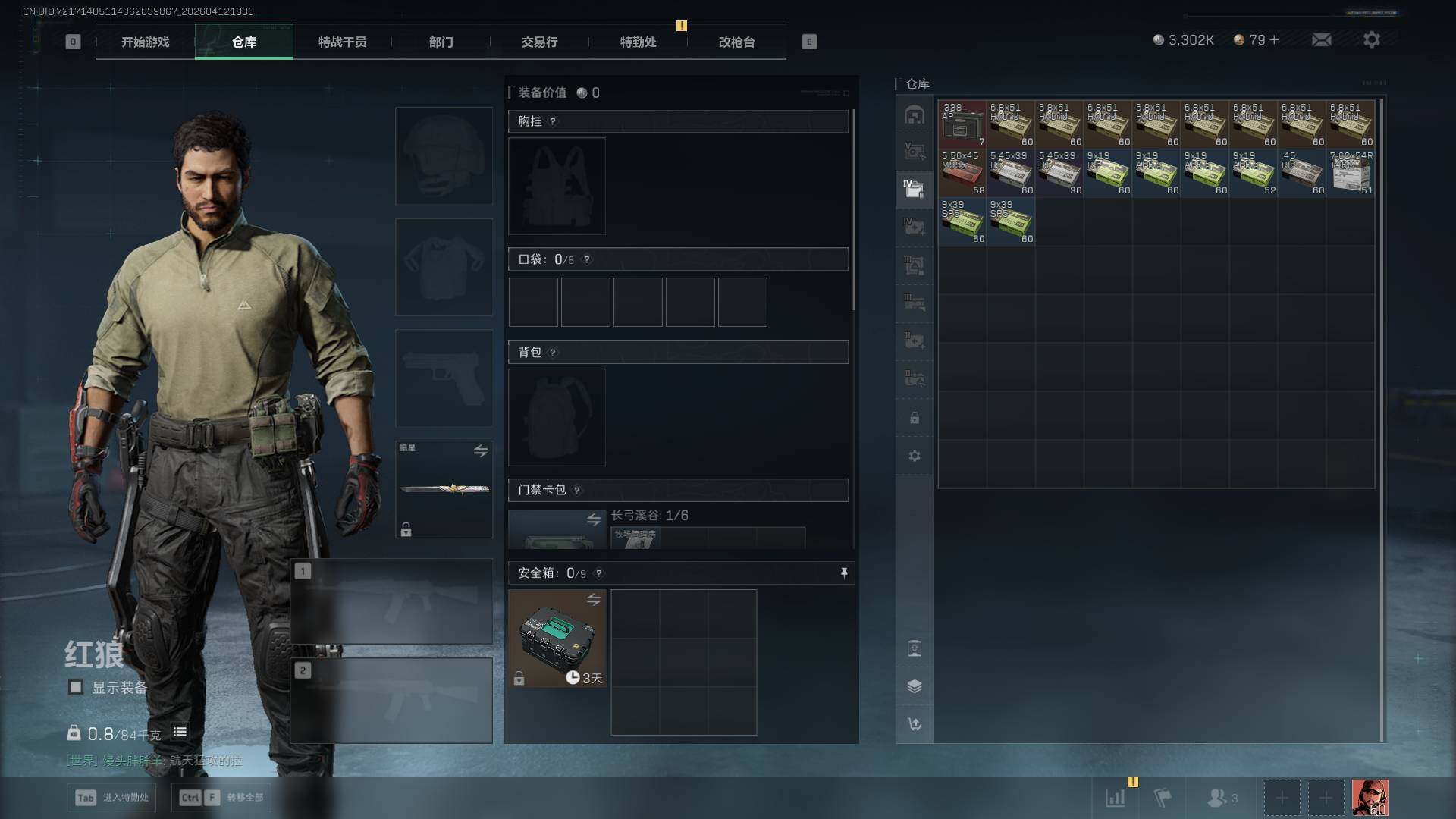 SJZEY497182三角洲行动账号详情图11