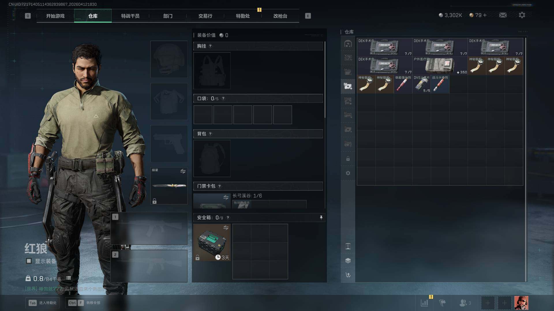 SJZEY497182三角洲行动账号详情图12