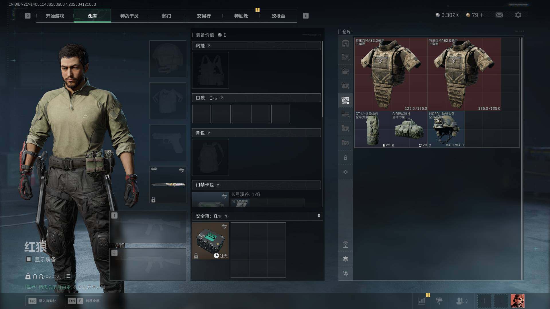 SJZEY497182三角洲行动账号详情图13