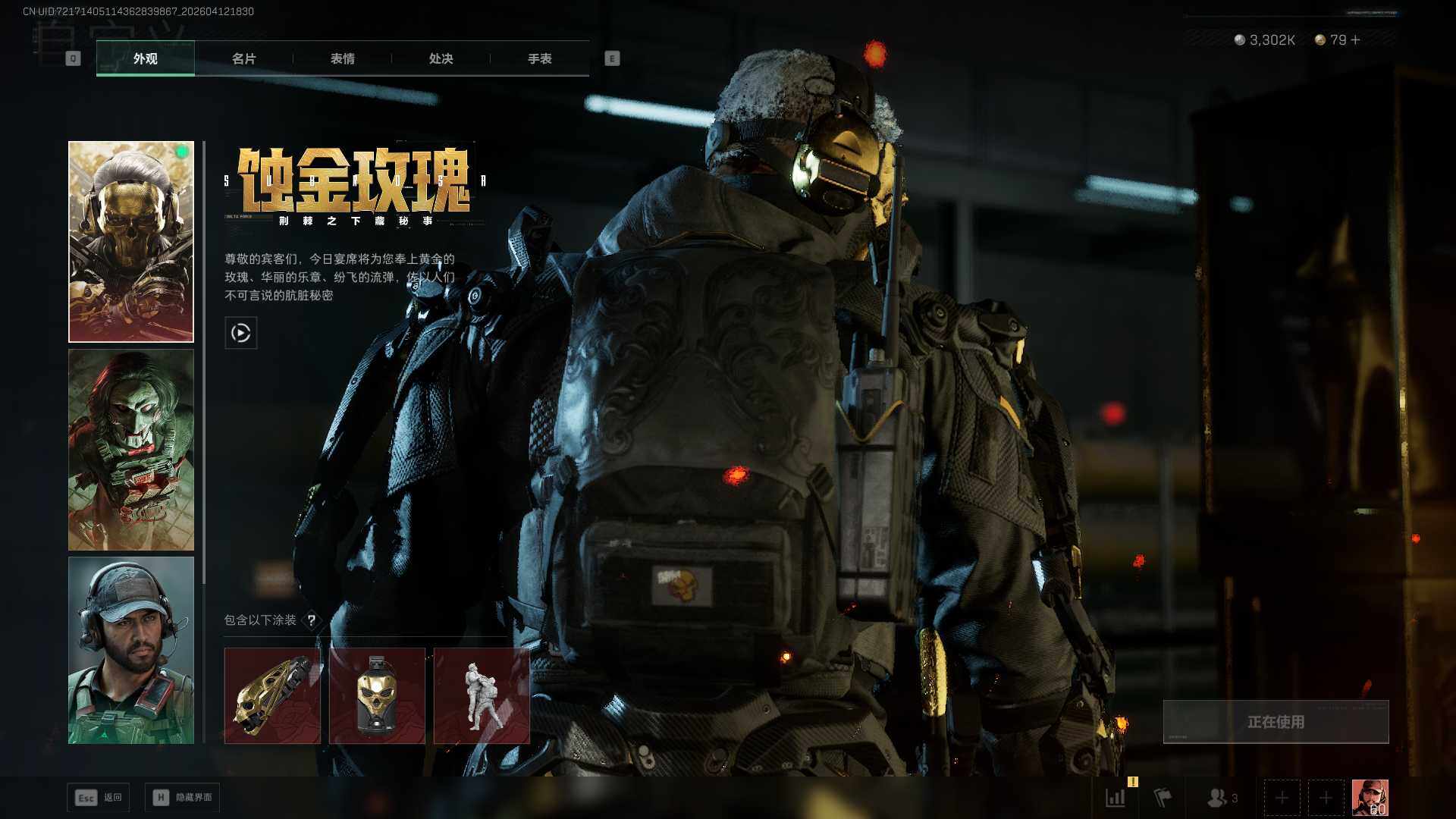 SJZEY497182三角洲行动账号详情图14