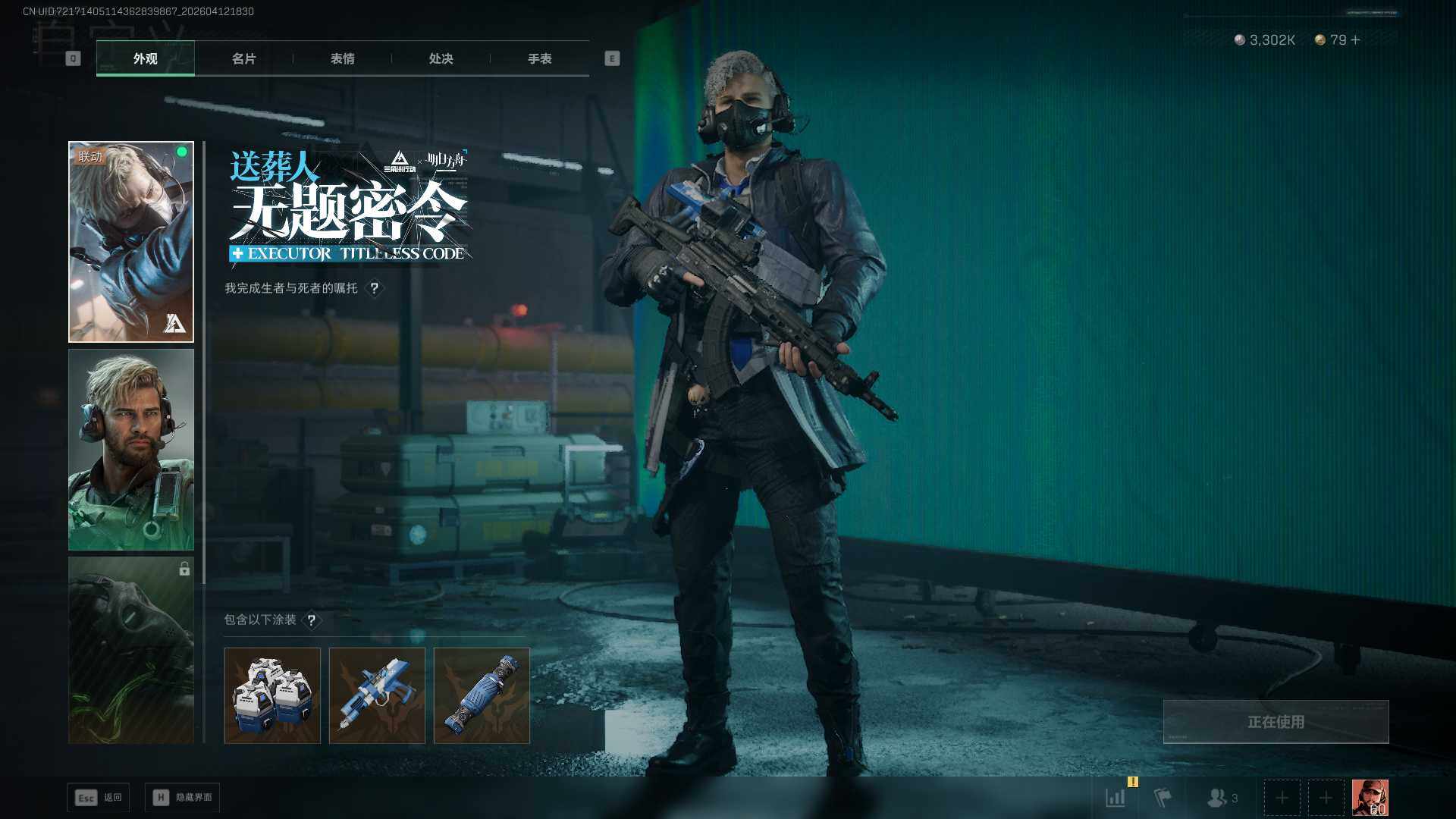 SJZEY497182三角洲行动账号详情图15