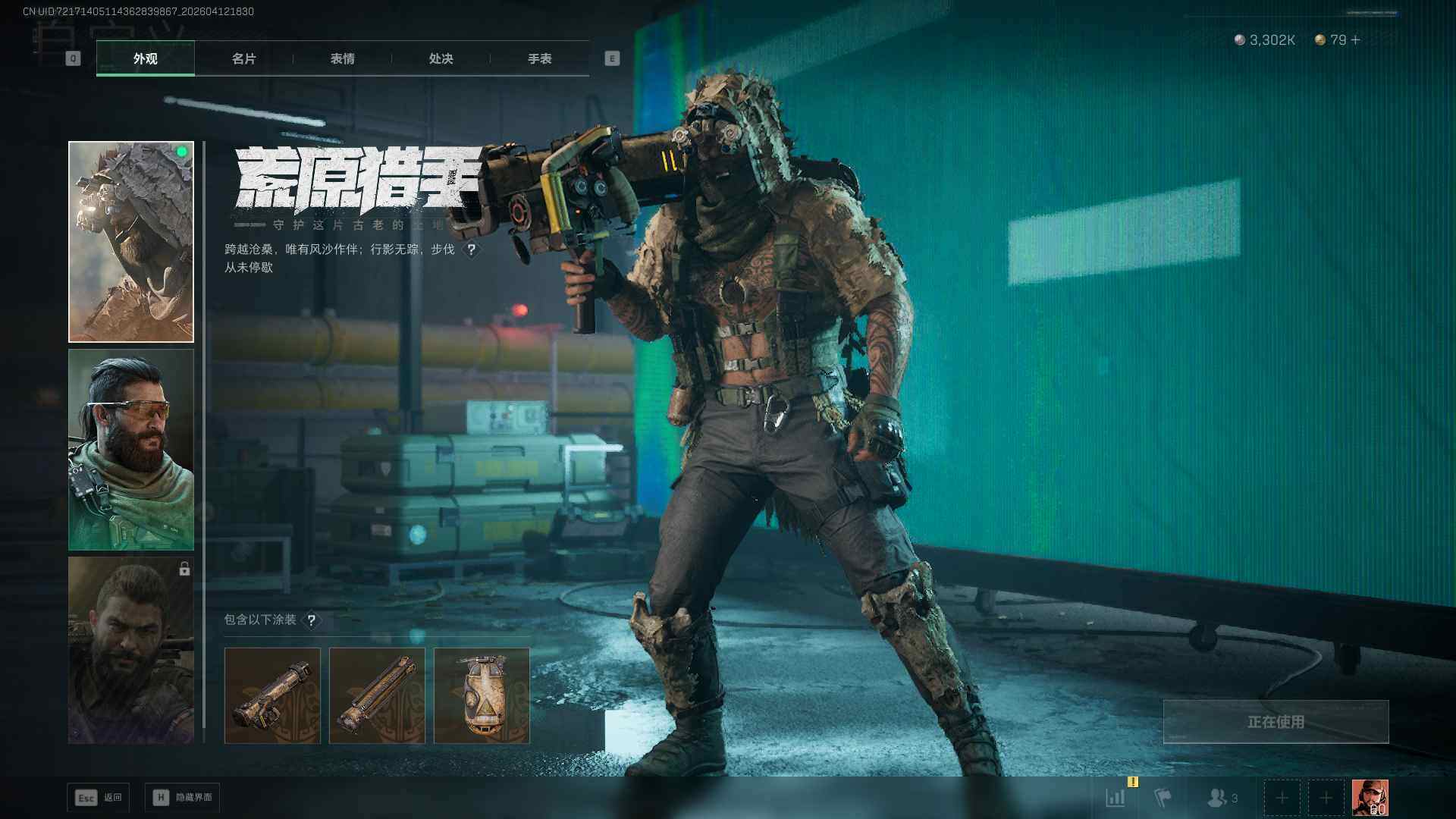 SJZEY497182三角洲行动账号详情图17