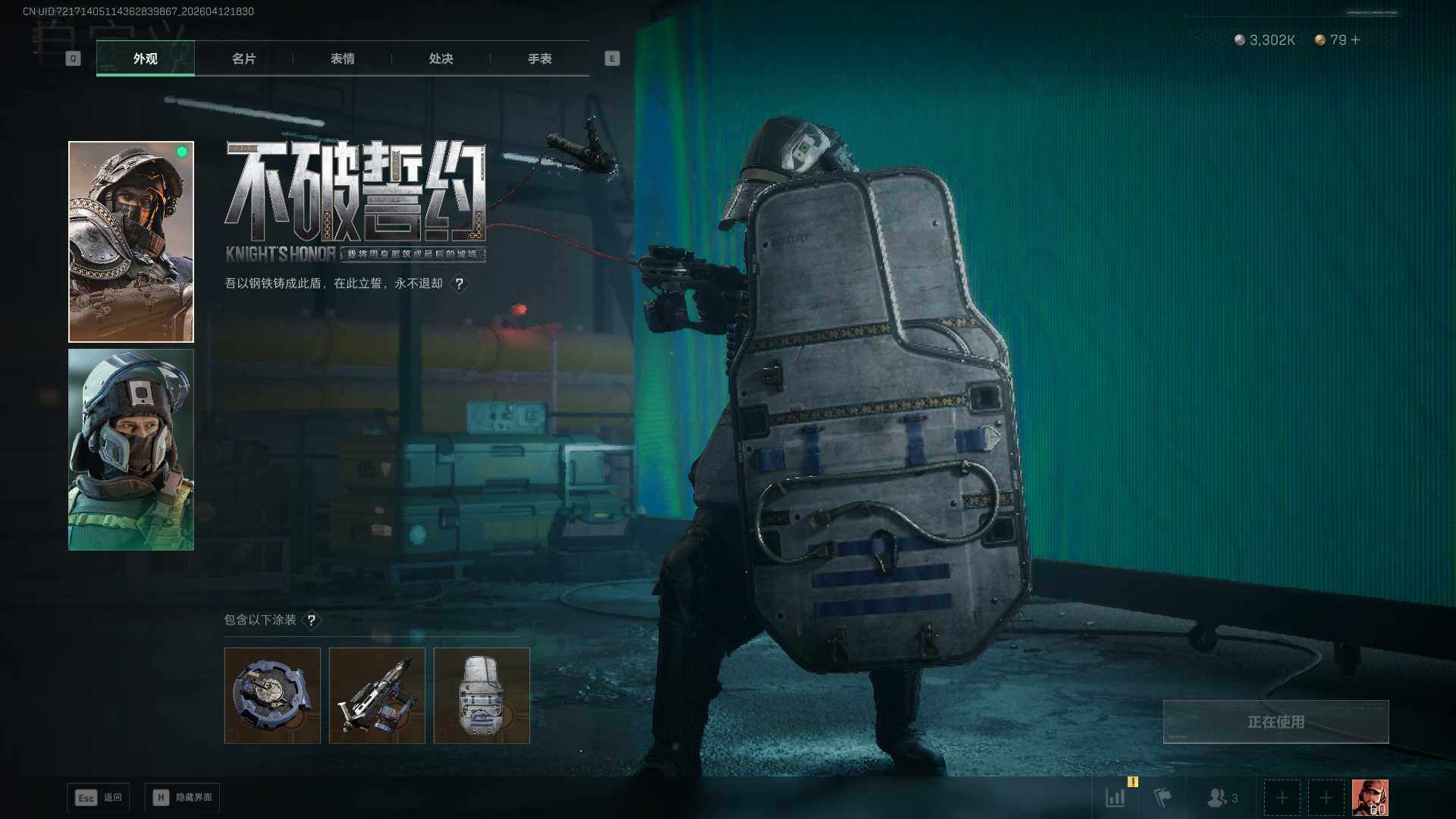 SJZEY497182三角洲行动账号详情图18