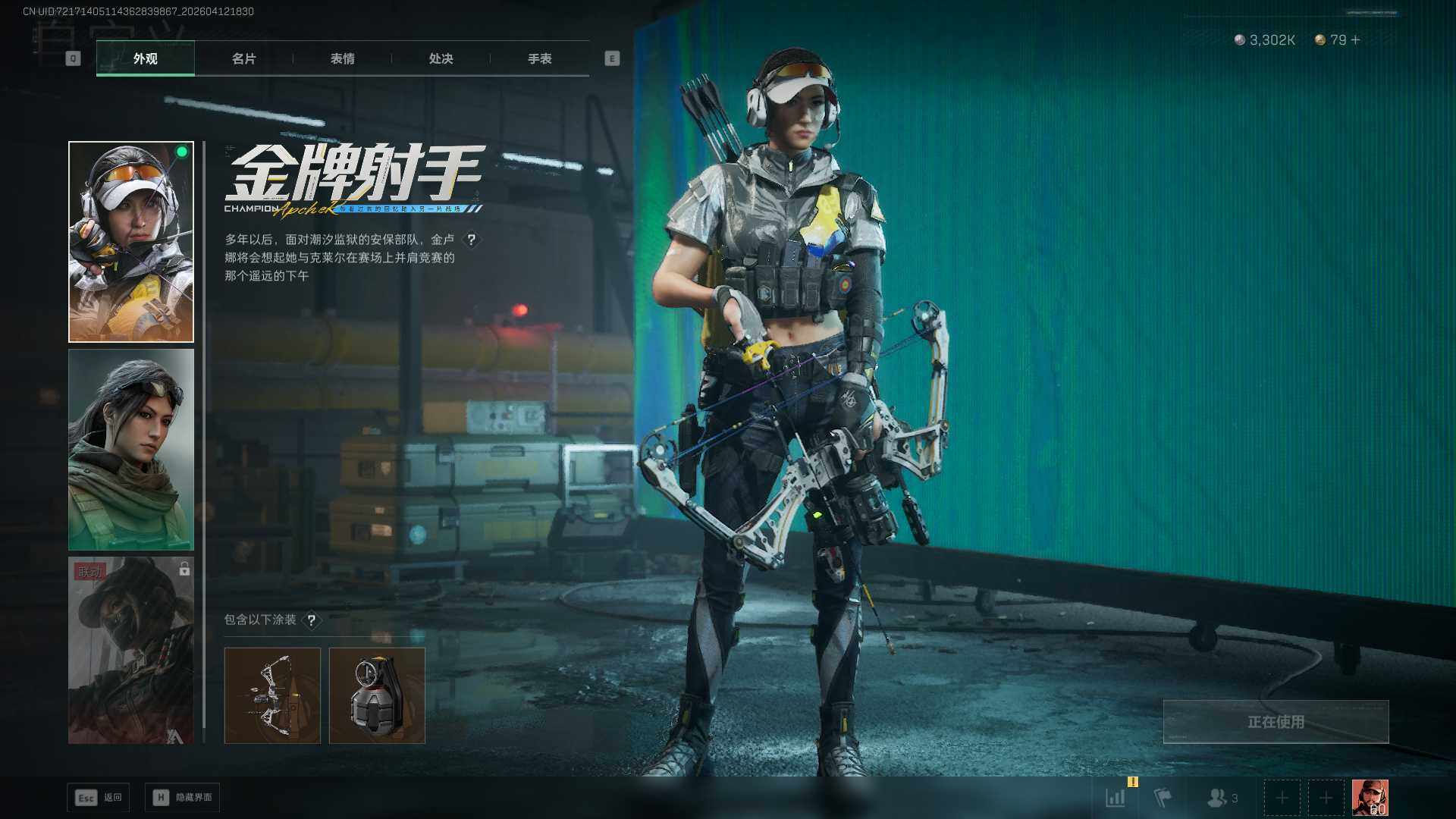 SJZEY497182三角洲行动账号详情图19