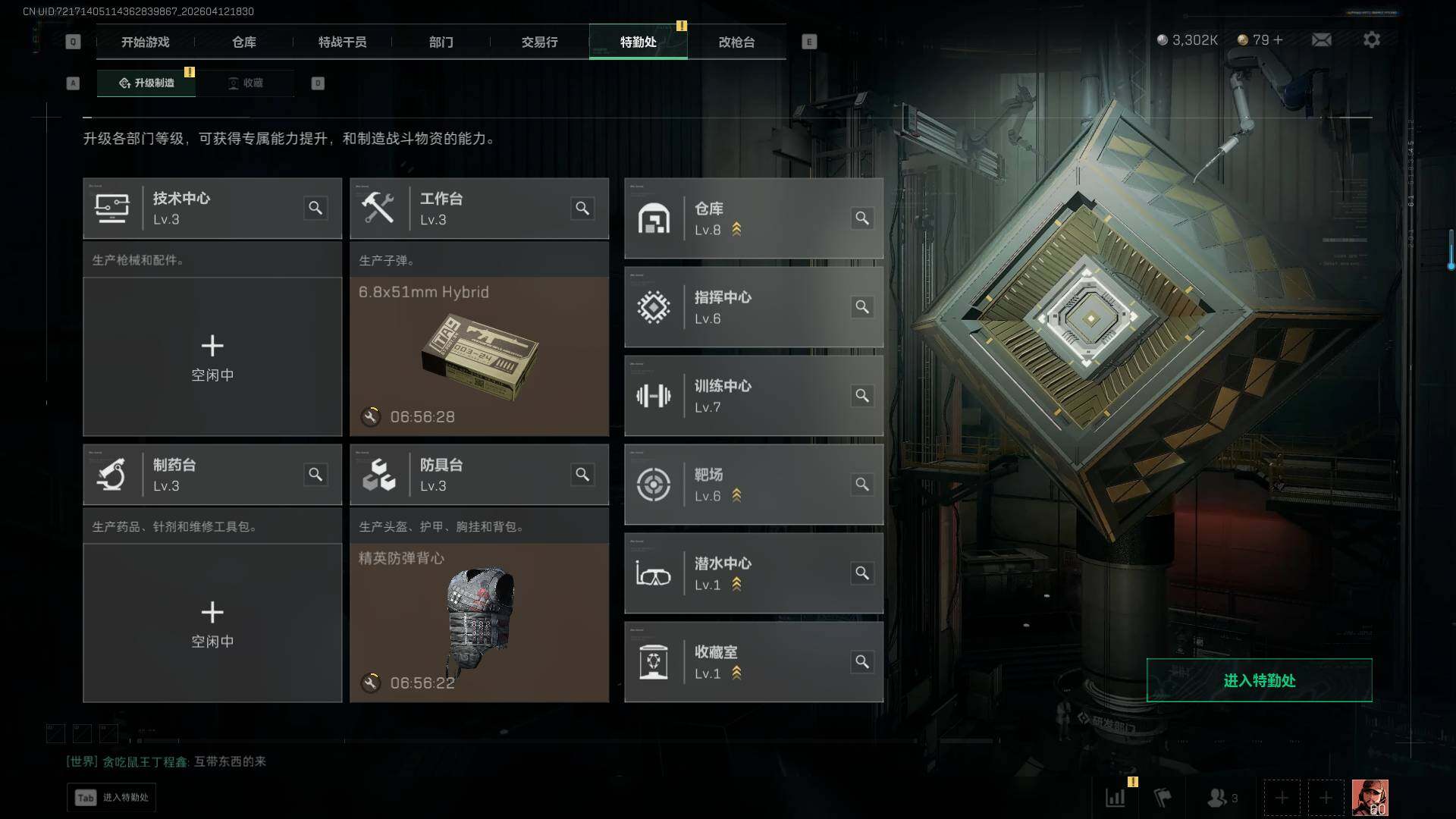 SJZEY497182三角洲行动账号详情图21