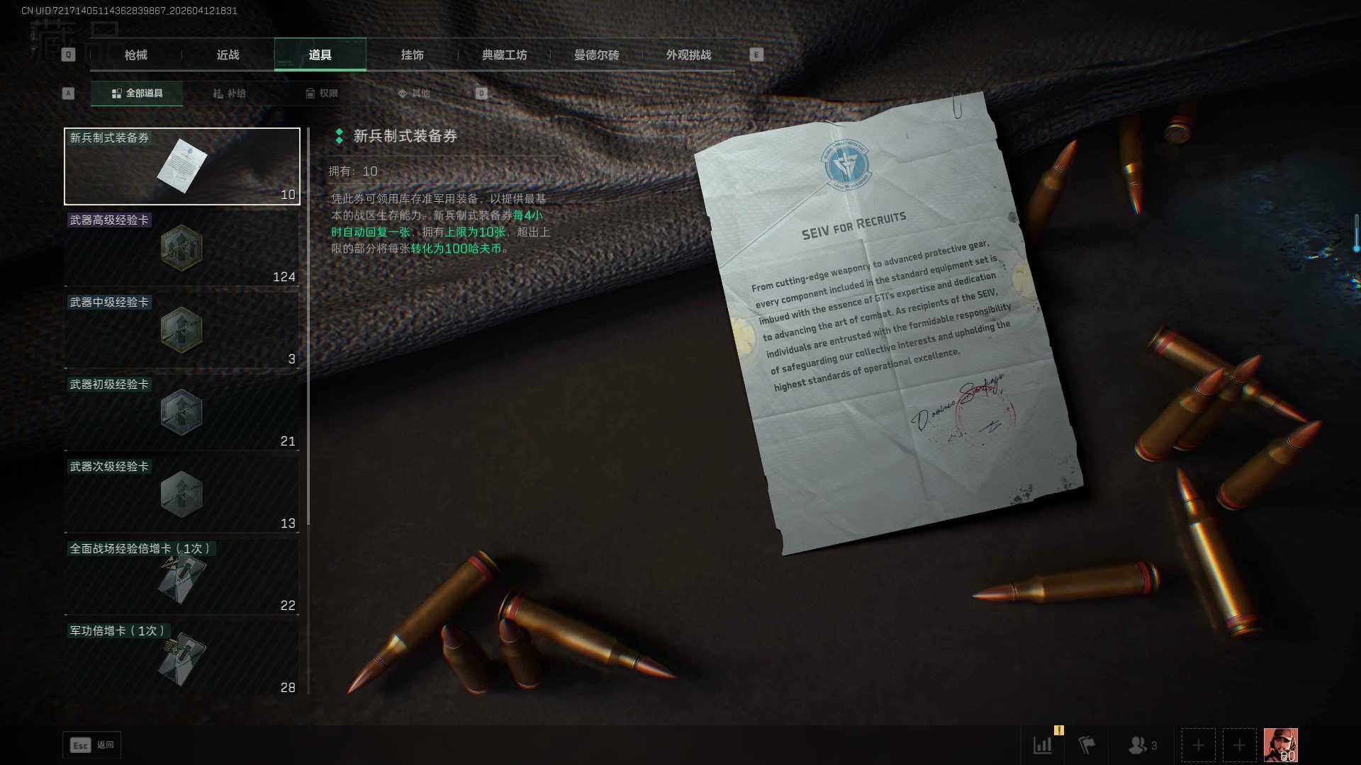 SJZEY497182三角洲行动账号详情图27