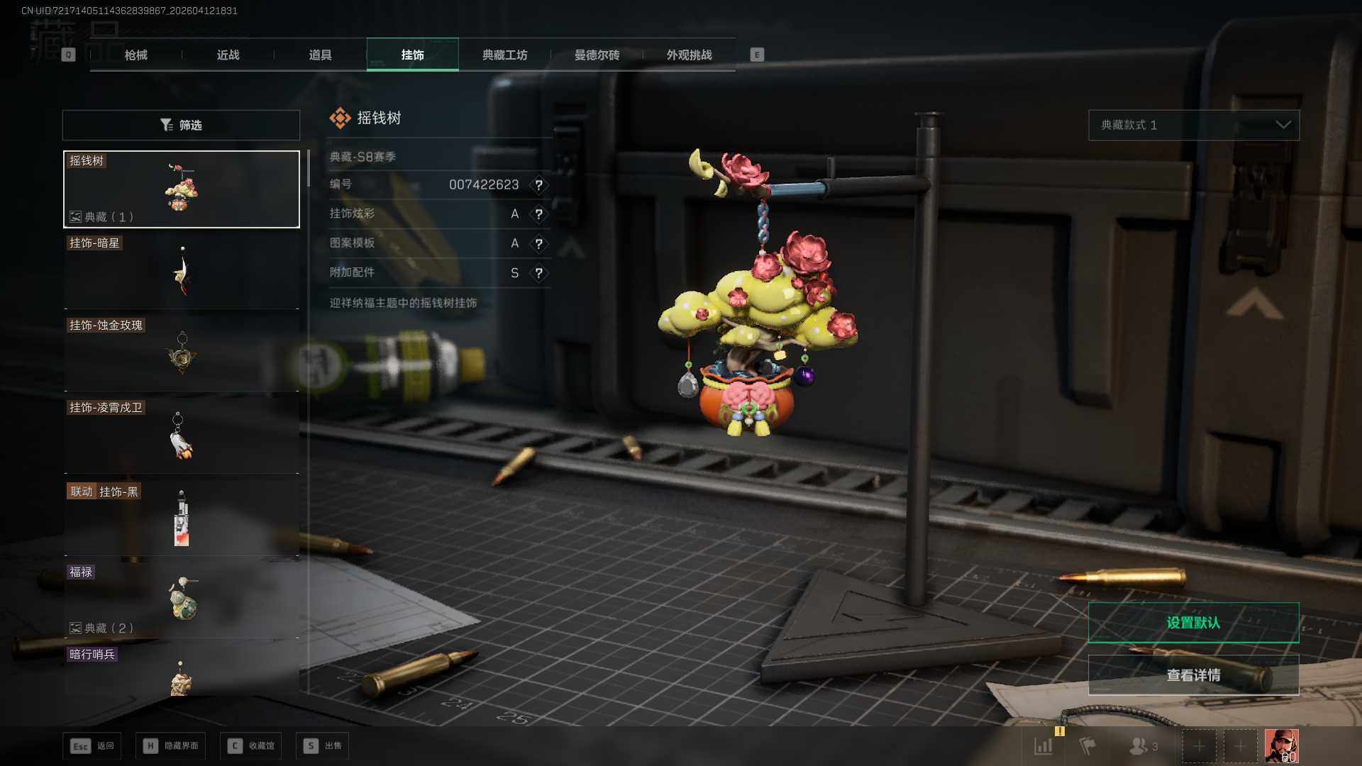 SJZEY497182三角洲行动账号详情图28