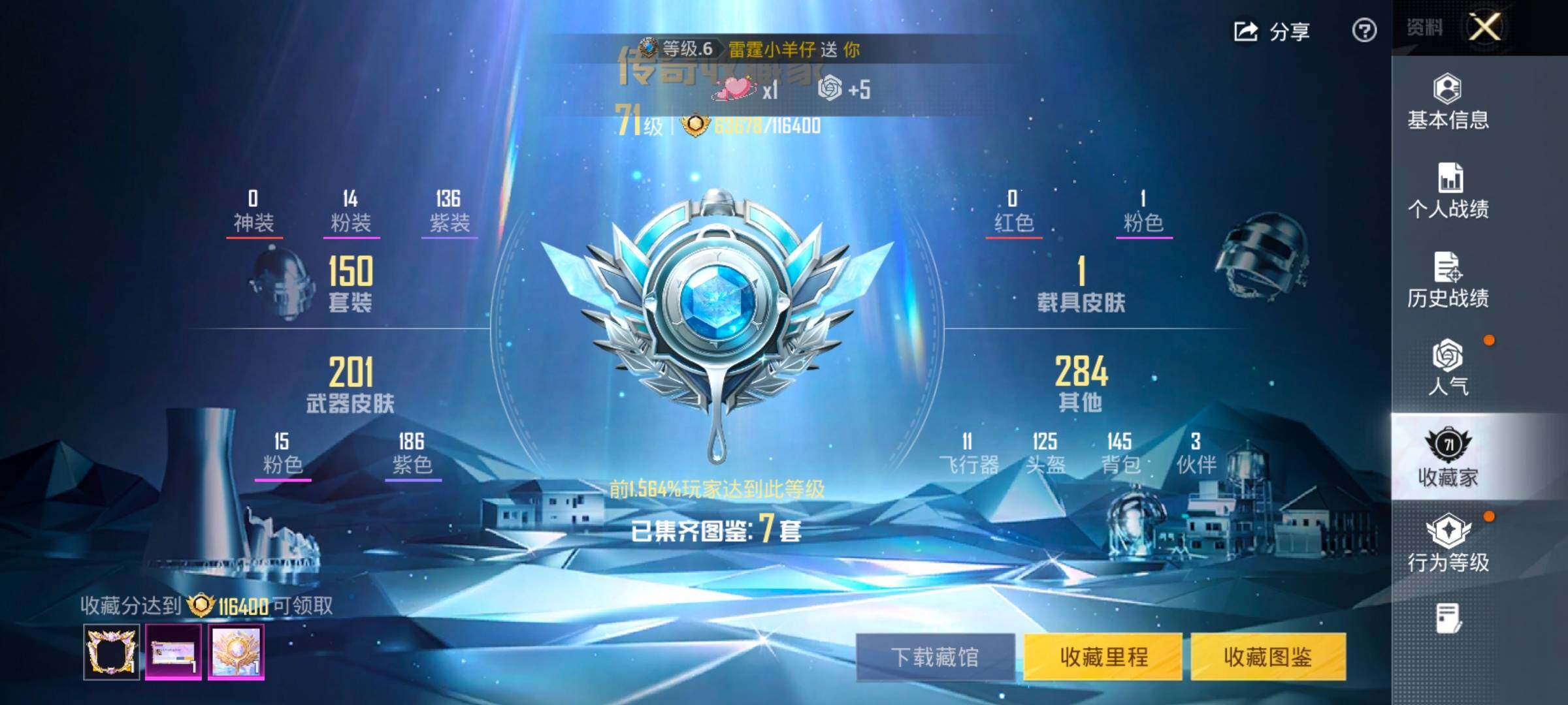 HPLX4173597和平精英账号详情图4