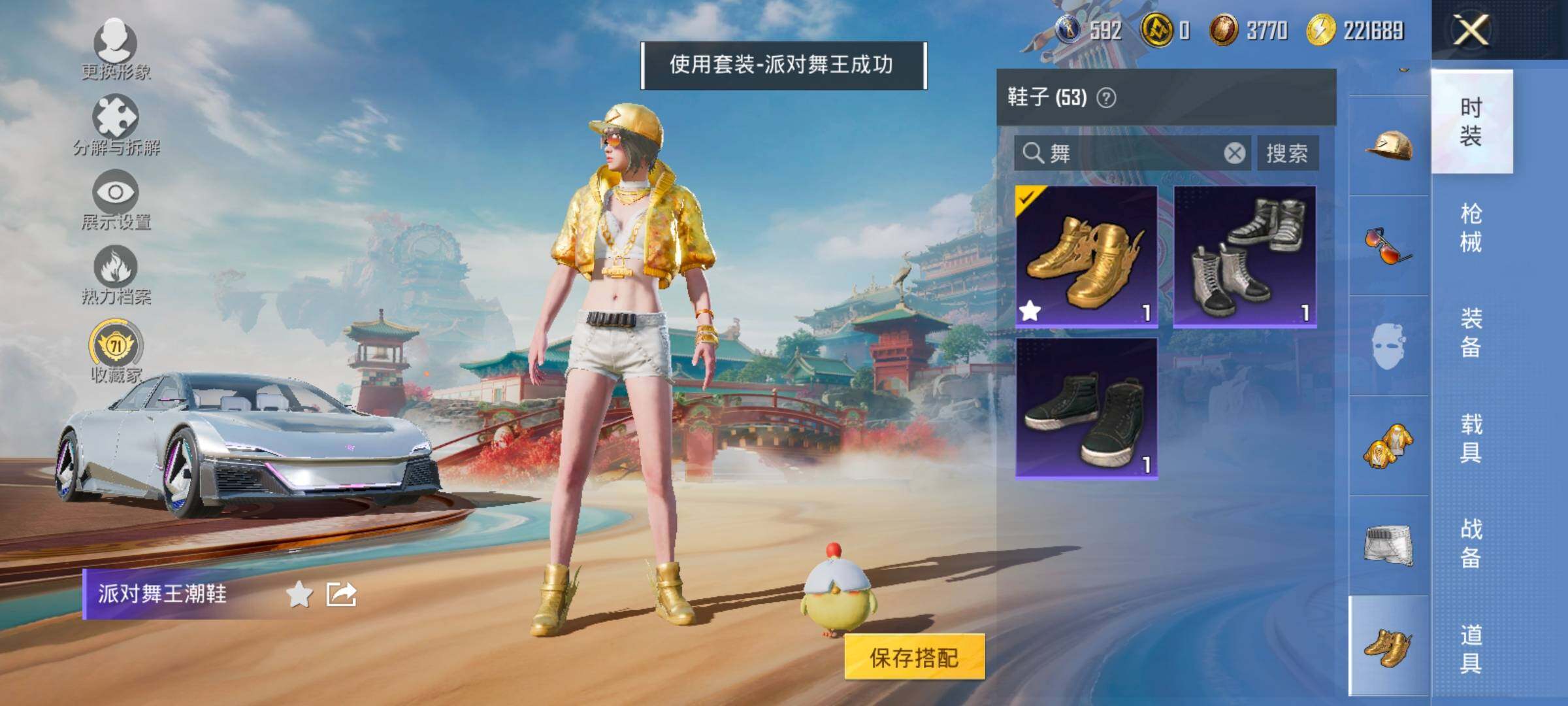 HPLX4173597和平精英账号详情图7