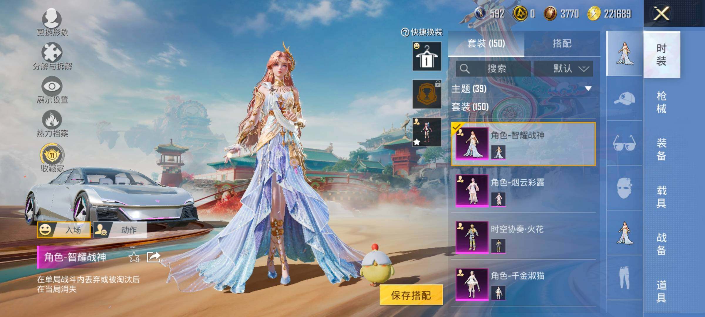 HPLX4173597和平精英账号详情图9