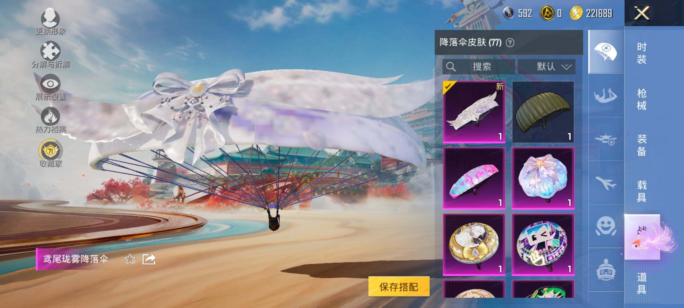 HPLX4173597和平精英账号详情图14