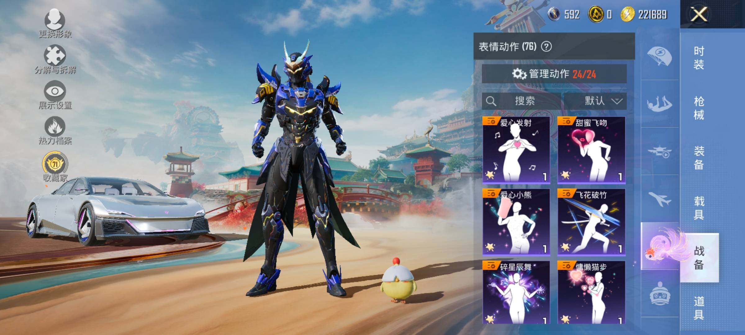 HPLX4173597和平精英账号详情图16