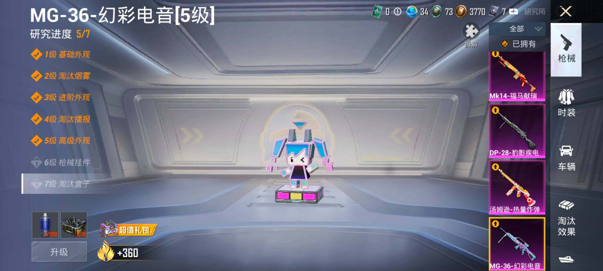 HPLX4173597和平精英账号详情图18