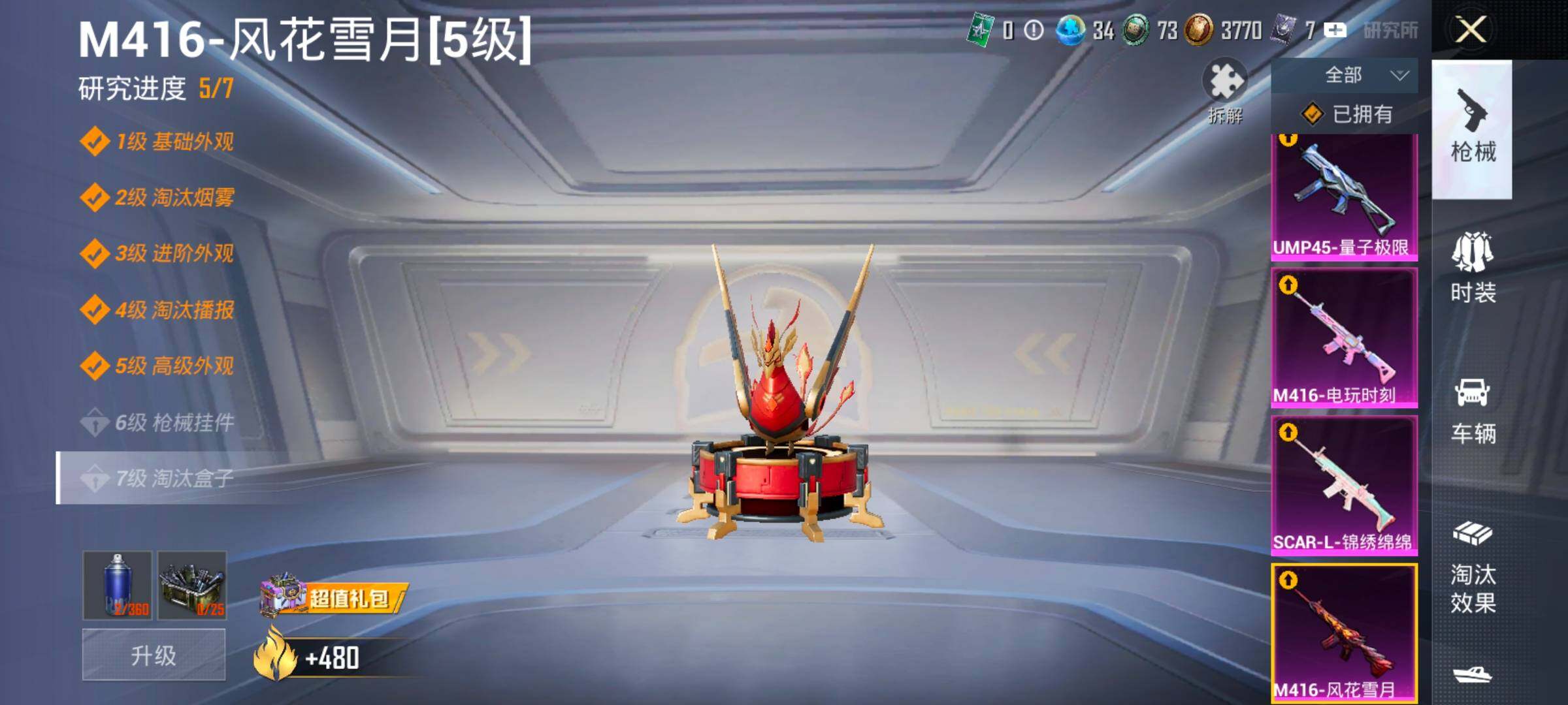 HPLX4173597和平精英账号详情图21